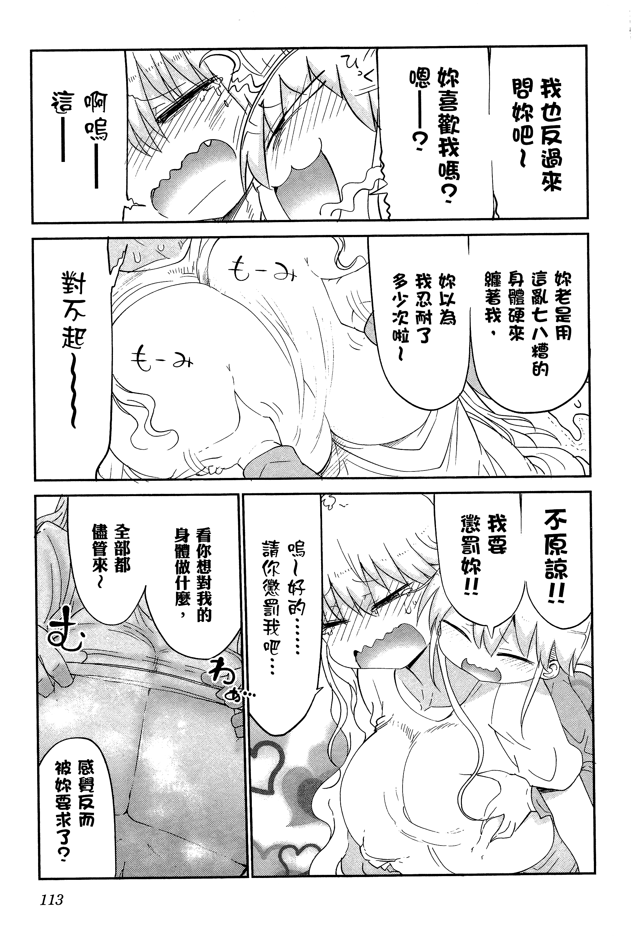 孚乚孚乚【1-140话 123-140是生肉】【チチチチ／Chichichichi／乳乳乳乳】-2