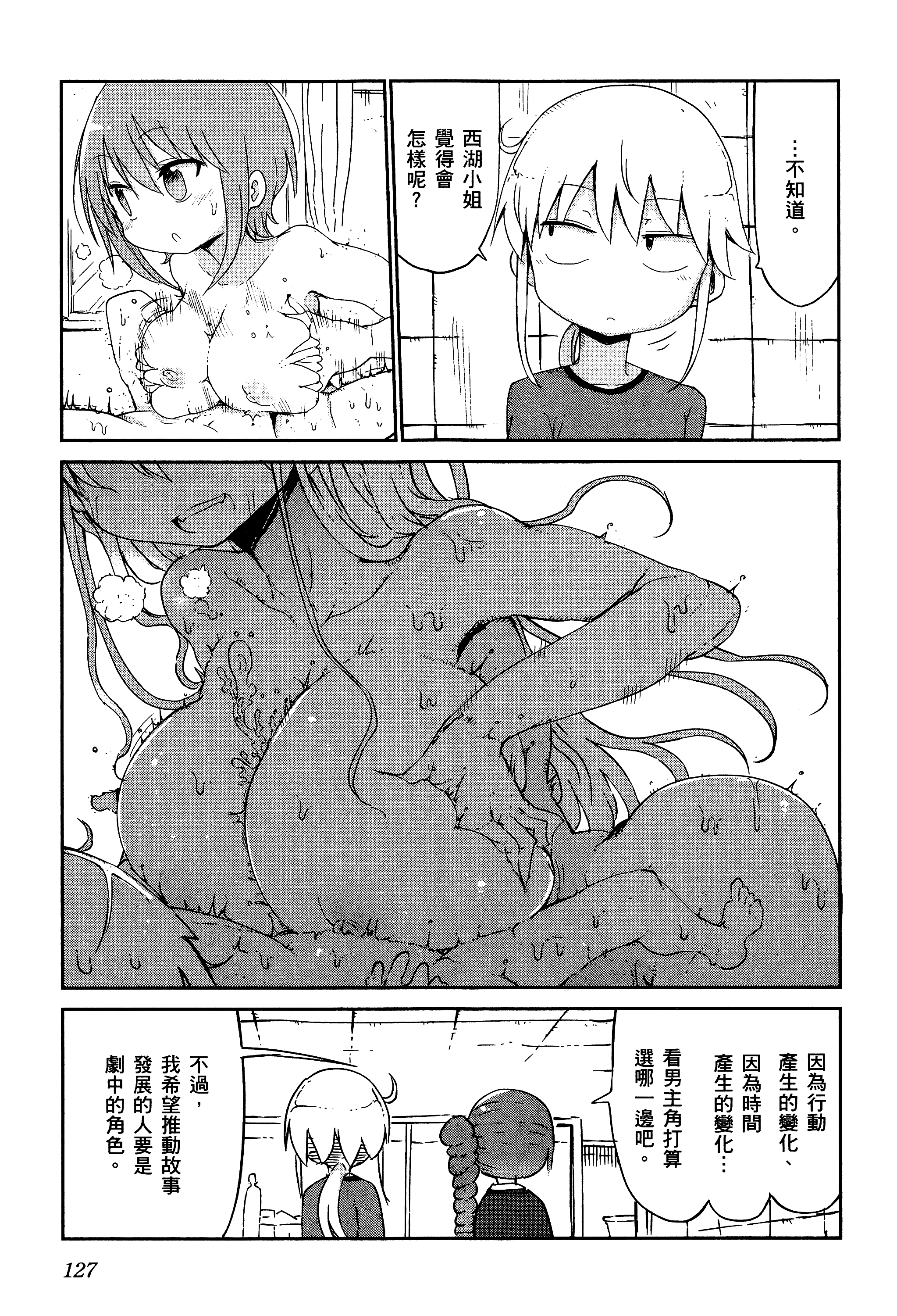 孚乚孚乚【1-140话 123-140是生肉】【チチチチ／Chichichichi／乳乳乳乳】-2