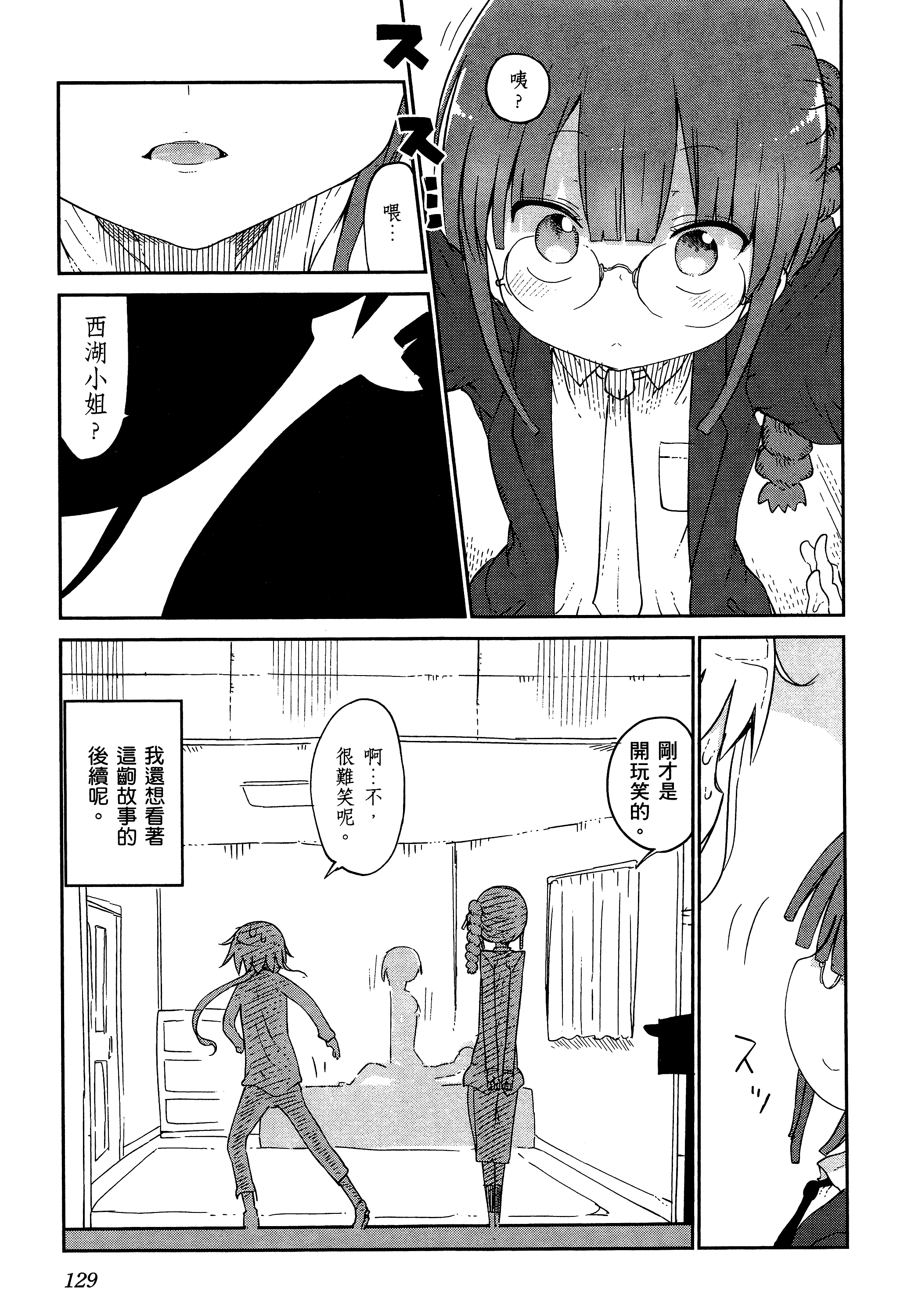 孚乚孚乚【1-140话 123-140是生肉】【チチチチ／Chichichichi／乳乳乳乳】-2