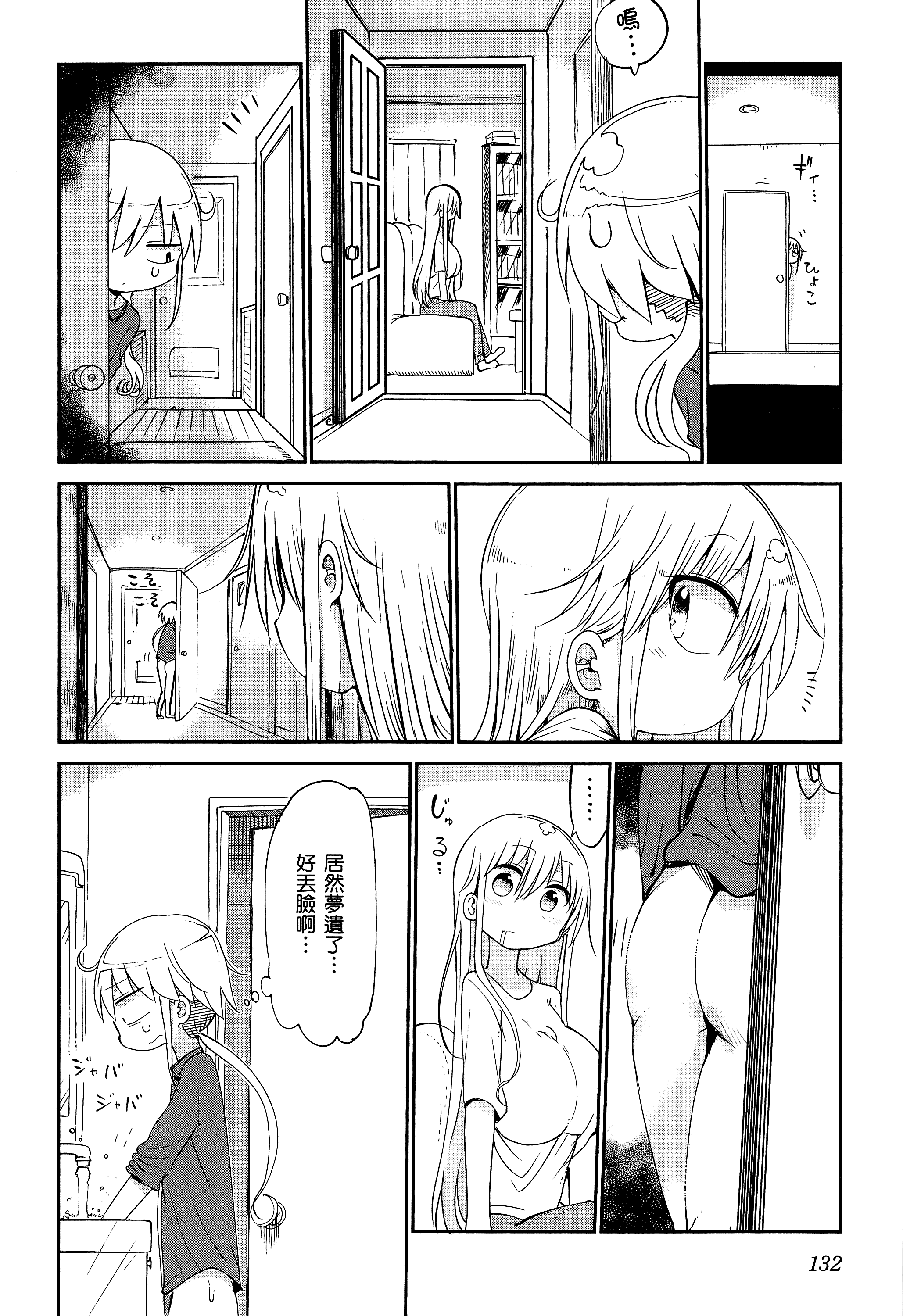 孚乚孚乚【1-140话 123-140是生肉】【チチチチ／Chichichichi／乳乳乳乳】-2