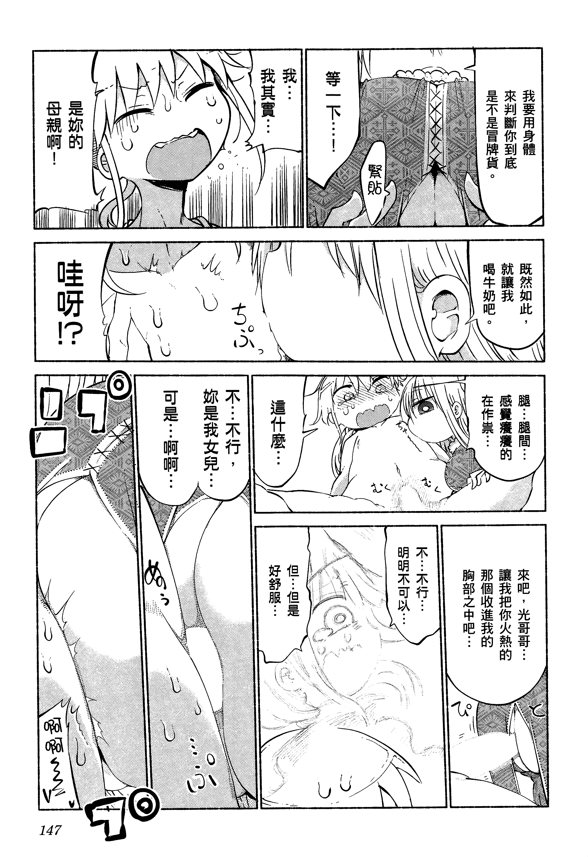 孚乚孚乚【1-140话 123-140是生肉】【チチチチ／Chichichichi／乳乳乳乳】-2
