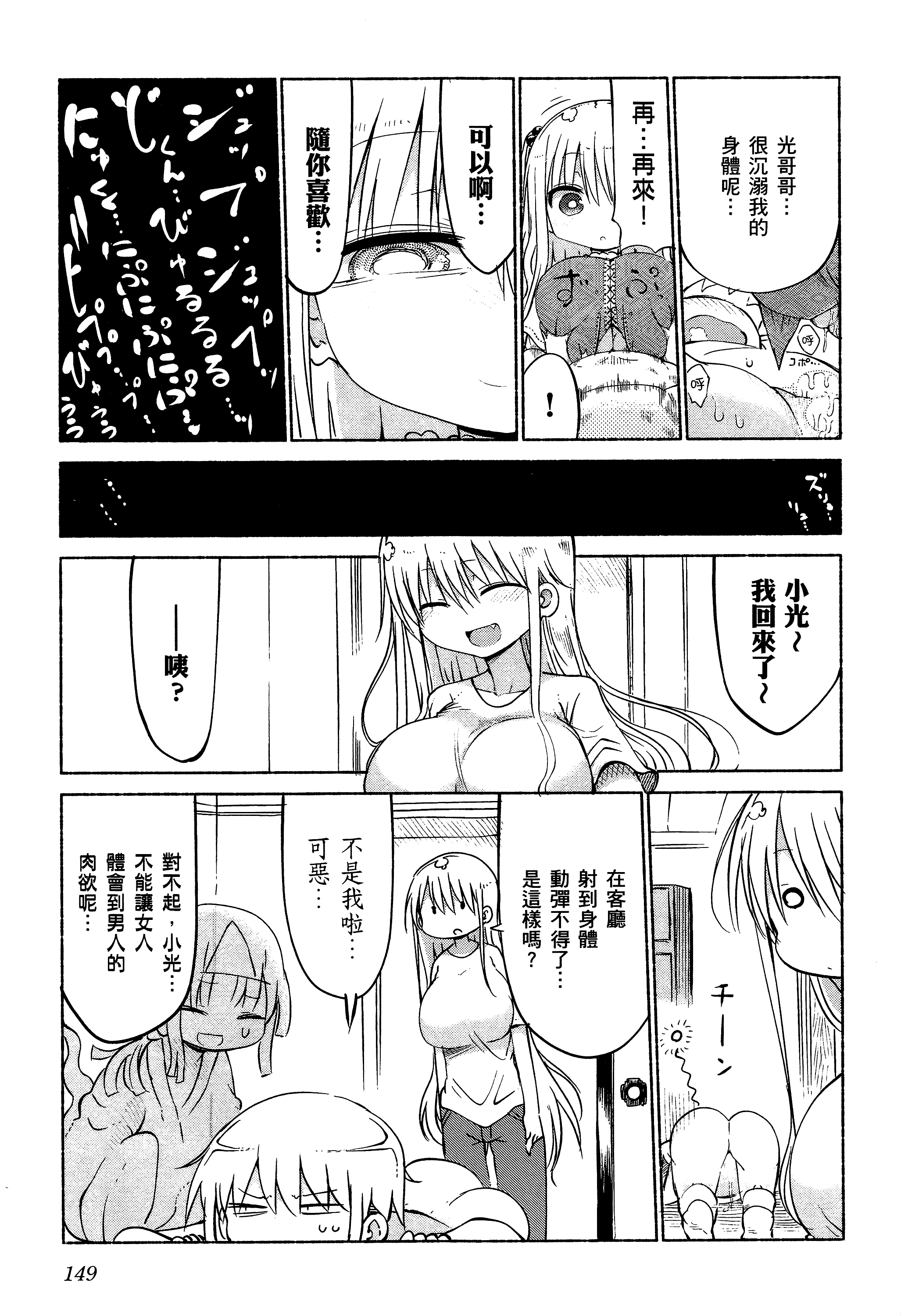孚乚孚乚【1-140话 123-140是生肉】【チチチチ／Chichichichi／乳乳乳乳】-2