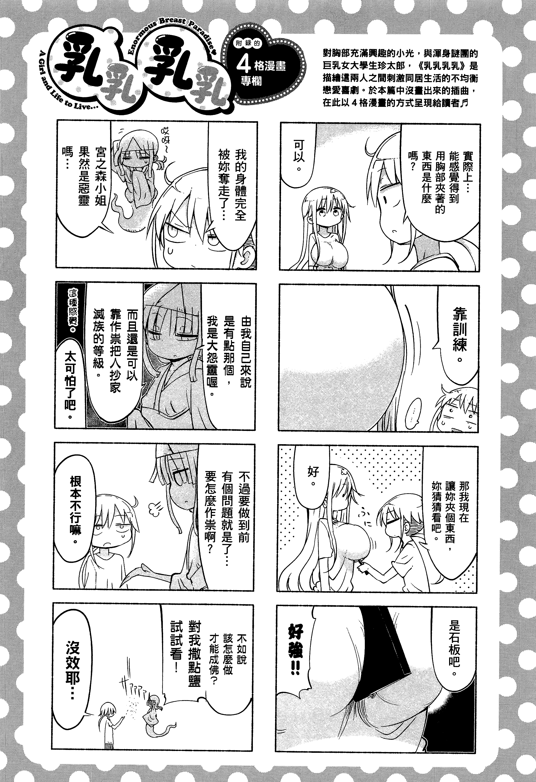 孚乚孚乚【1-140话 123-140是生肉】【チチチチ／Chichichichi／乳乳乳乳】-2