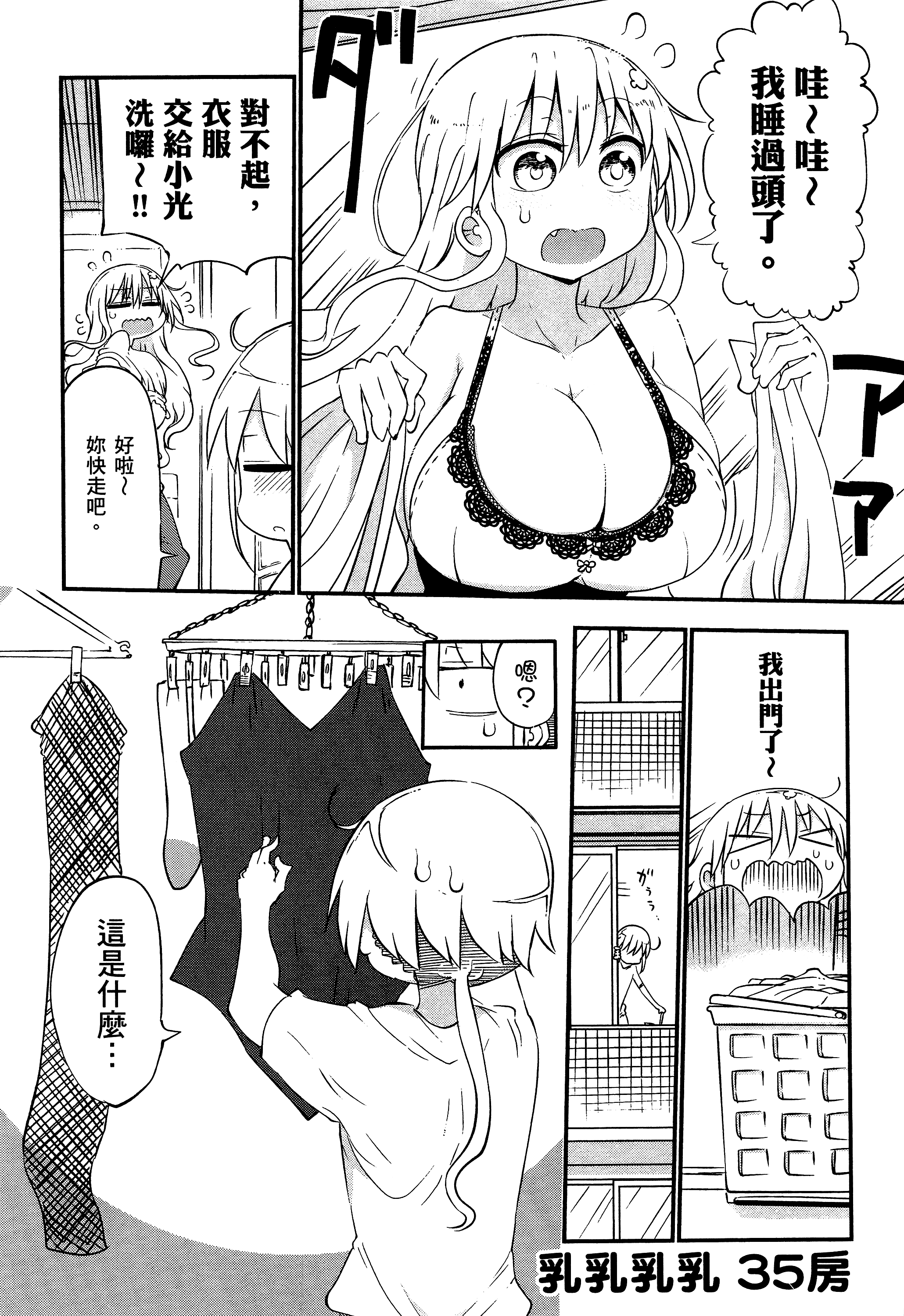 孚乚孚乚【1-140话 123-140是生肉】【チチチチ／Chichichichi／乳乳乳乳】-2
