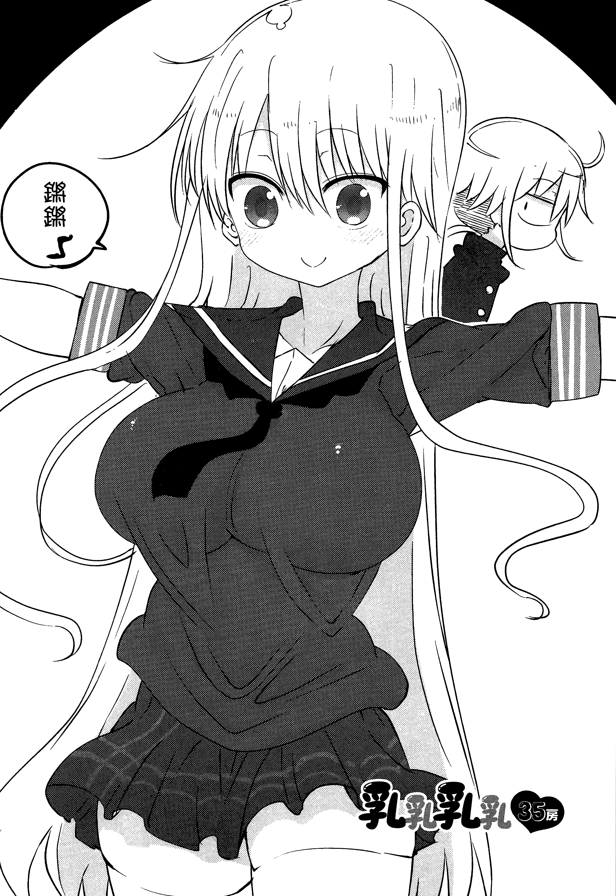 孚乚孚乚【1-140话 123-140是生肉】【チチチチ／Chichichichi／乳乳乳乳】-2