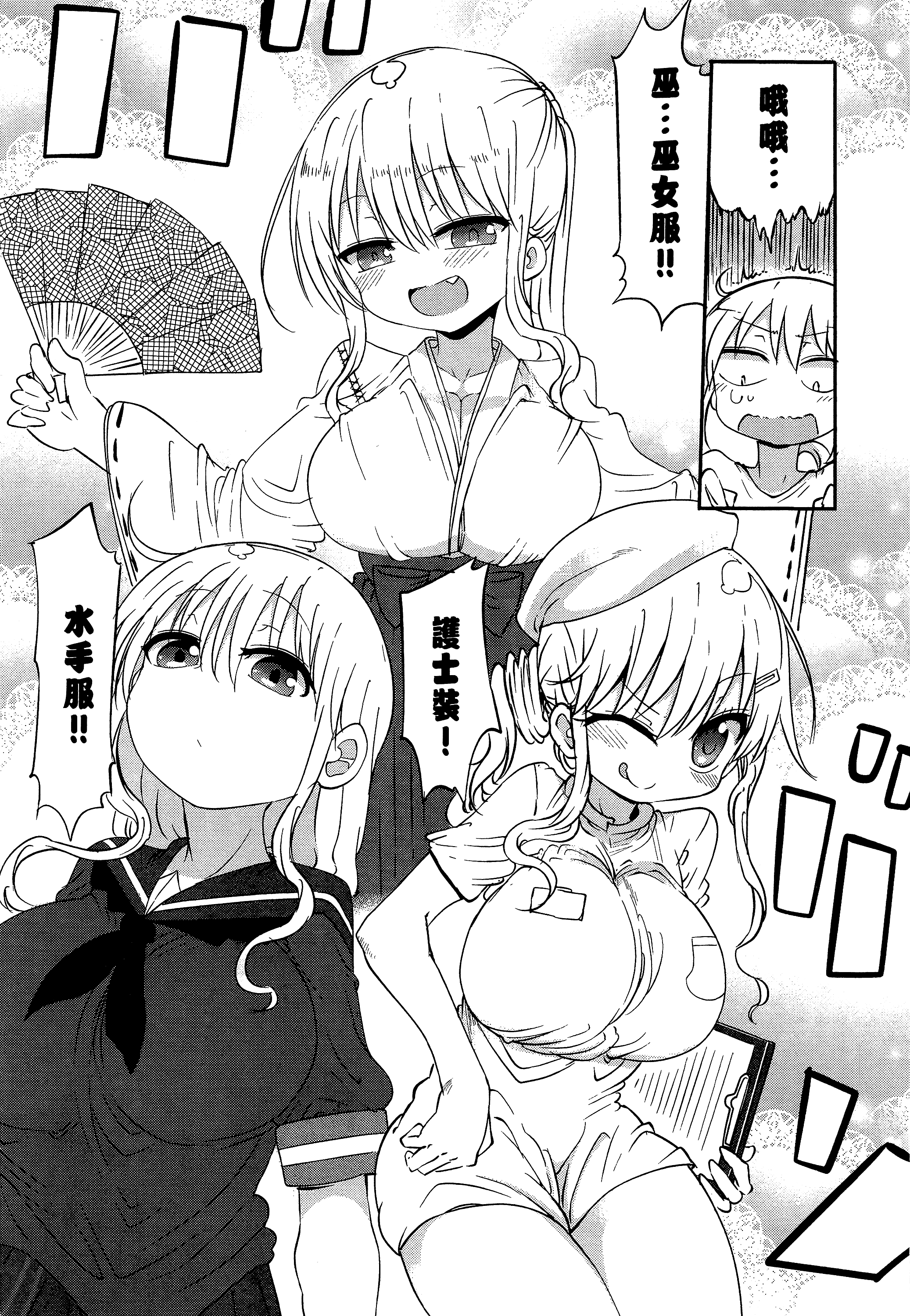 孚乚孚乚【1-140话 123-140是生肉】【チチチチ／Chichichichi／乳乳乳乳】-2