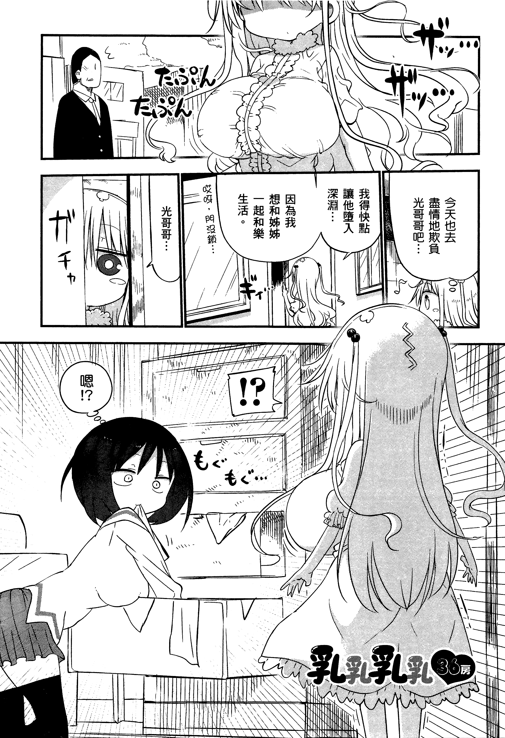 孚乚孚乚【1-140话 123-140是生肉】【チチチチ／Chichichichi／乳乳乳乳】-2