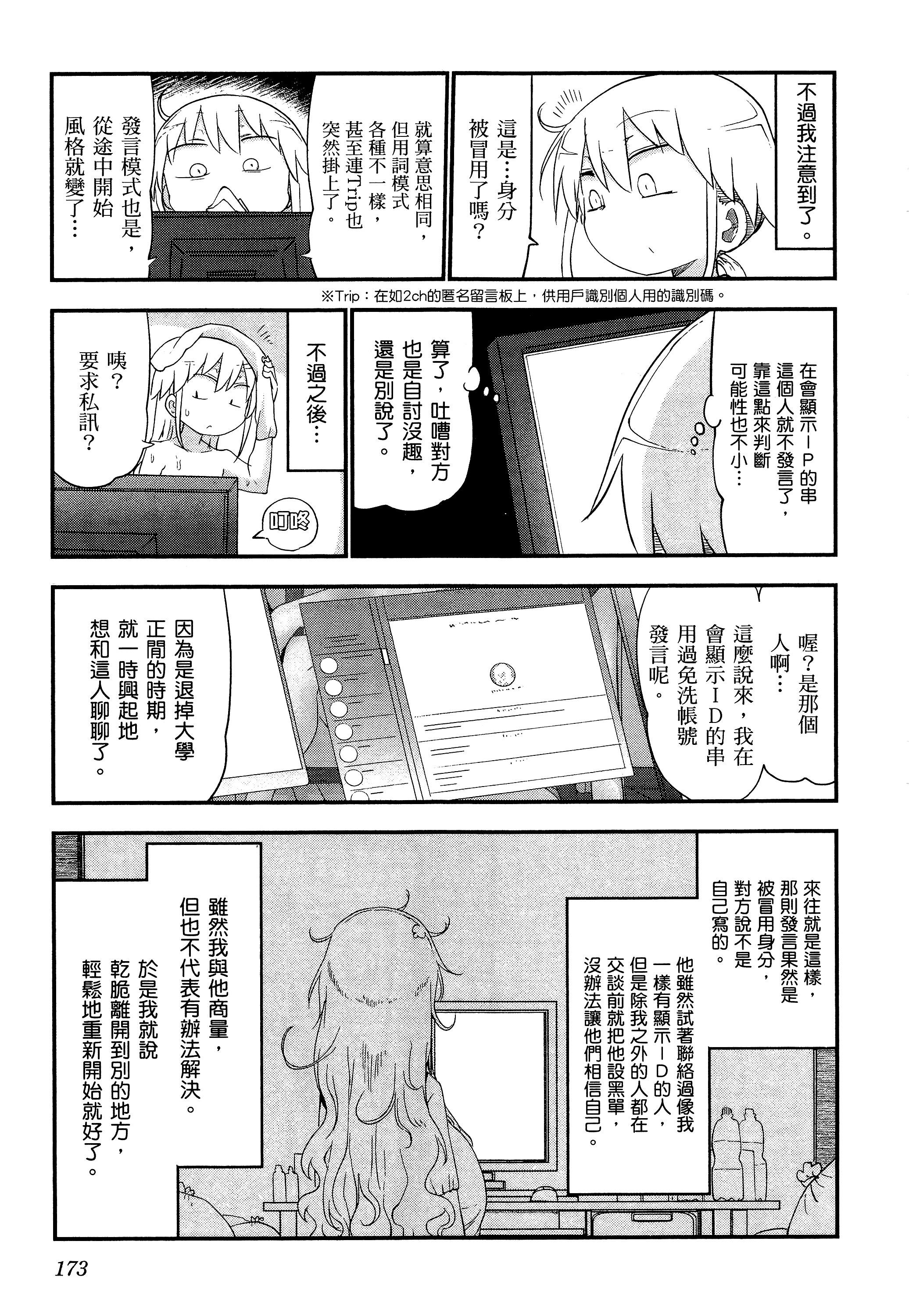 孚乚孚乚【1-140话 123-140是生肉】【チチチチ／Chichichichi／乳乳乳乳】-2