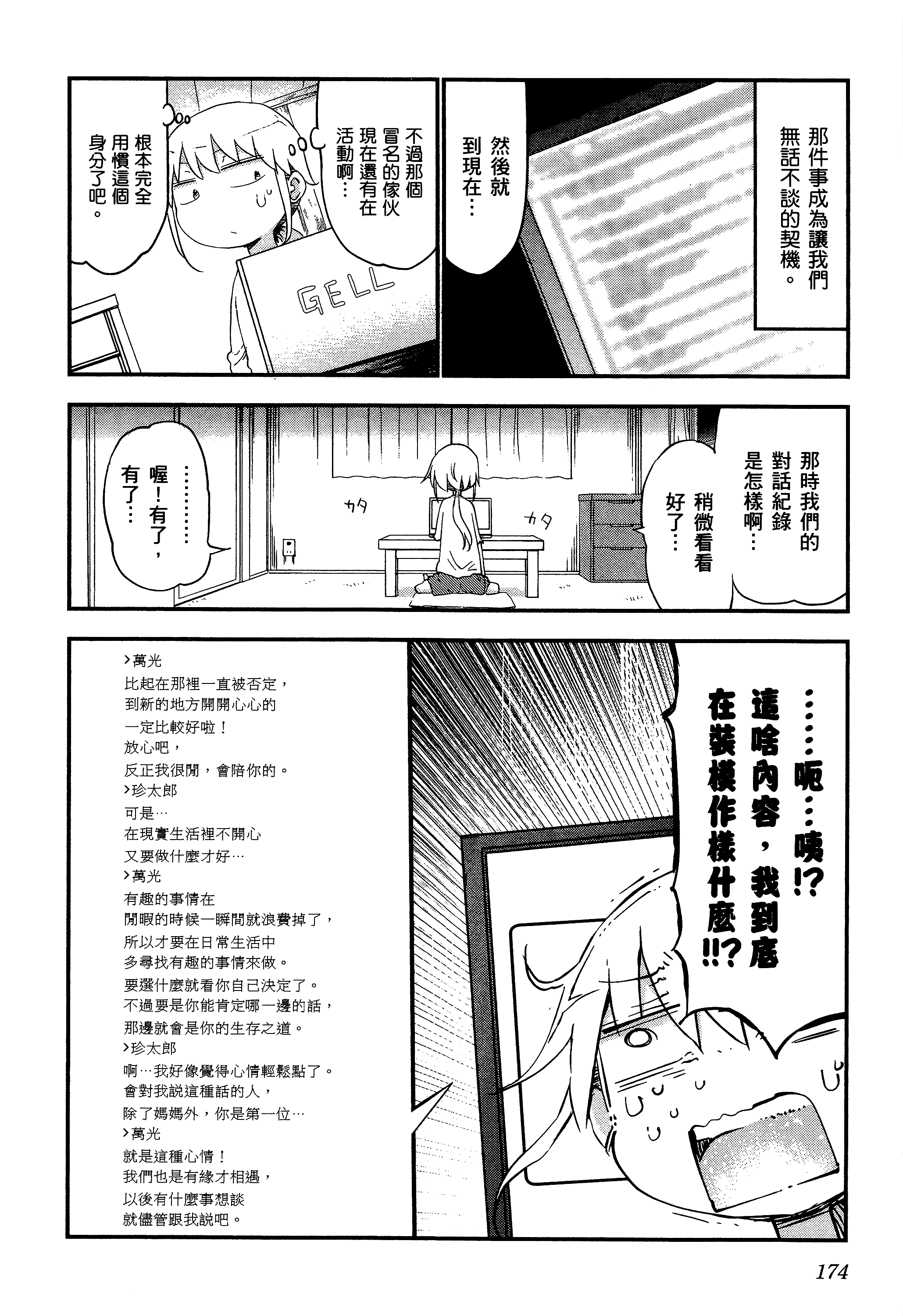 孚乚孚乚【1-140话 123-140是生肉】【チチチチ／Chichichichi／乳乳乳乳】-2