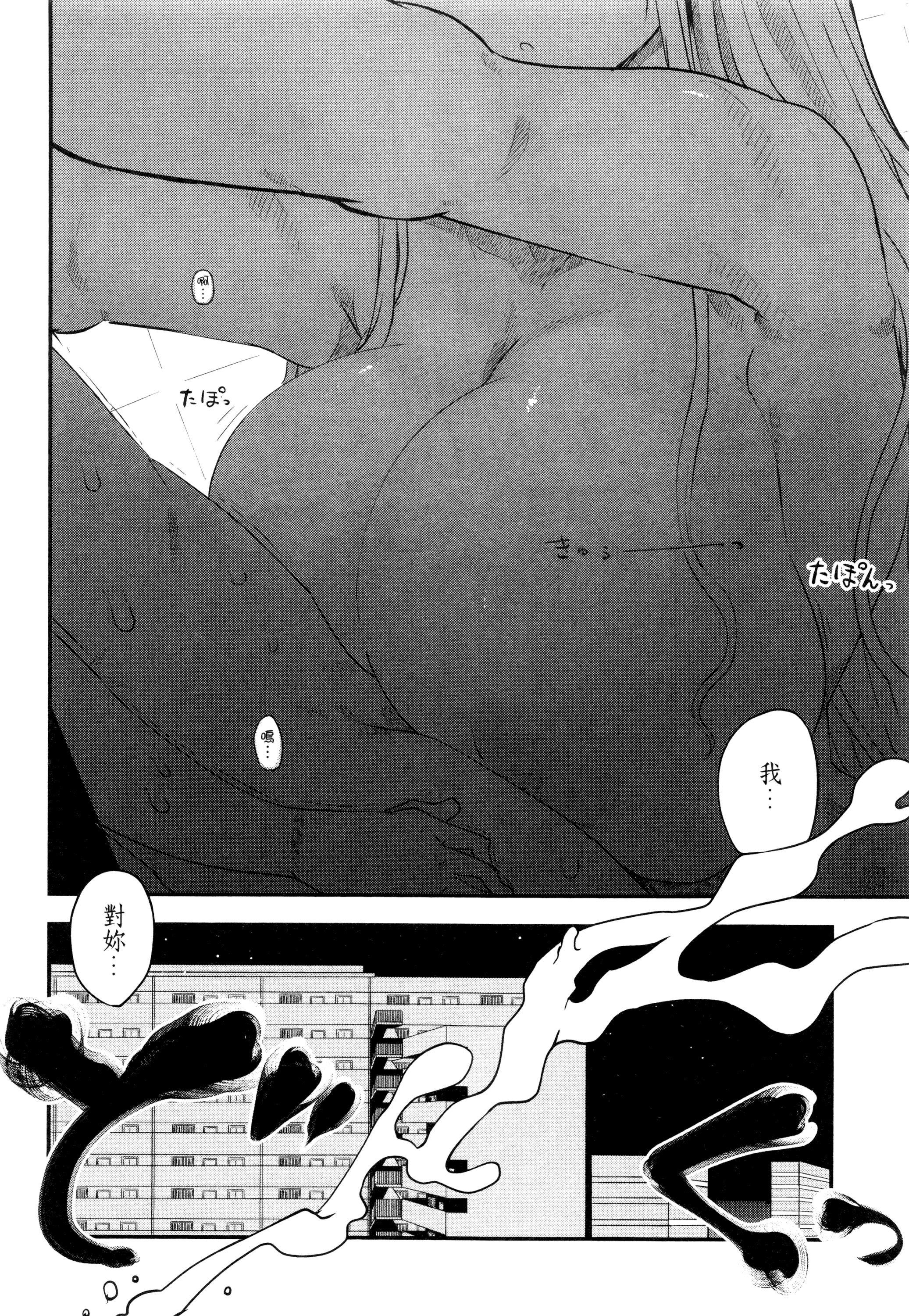孚乚孚乚【1-140话 123-140是生肉】【チチチチ／Chichichichi／乳乳乳乳】-2