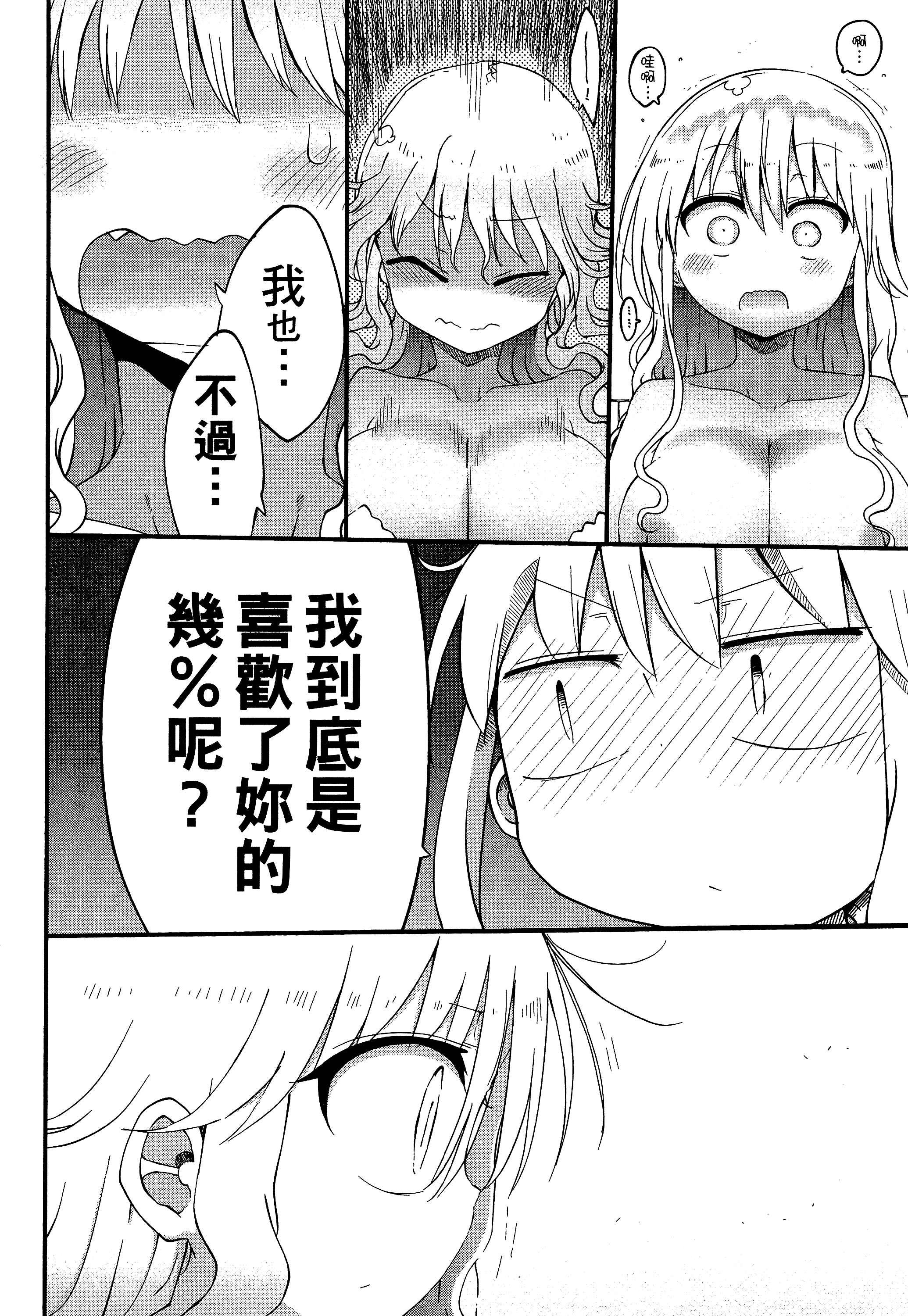 孚乚孚乚【1-140话 123-140是生肉】【チチチチ／Chichichichi／乳乳乳乳】-2