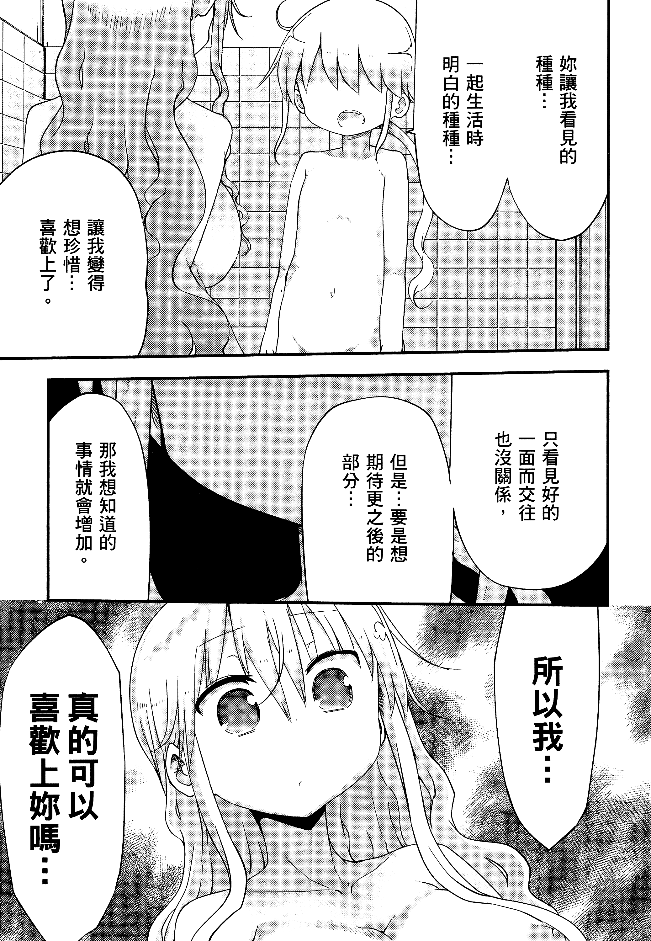 孚乚孚乚【1-140话 123-140是生肉】【チチチチ／Chichichichi／乳乳乳乳】-2