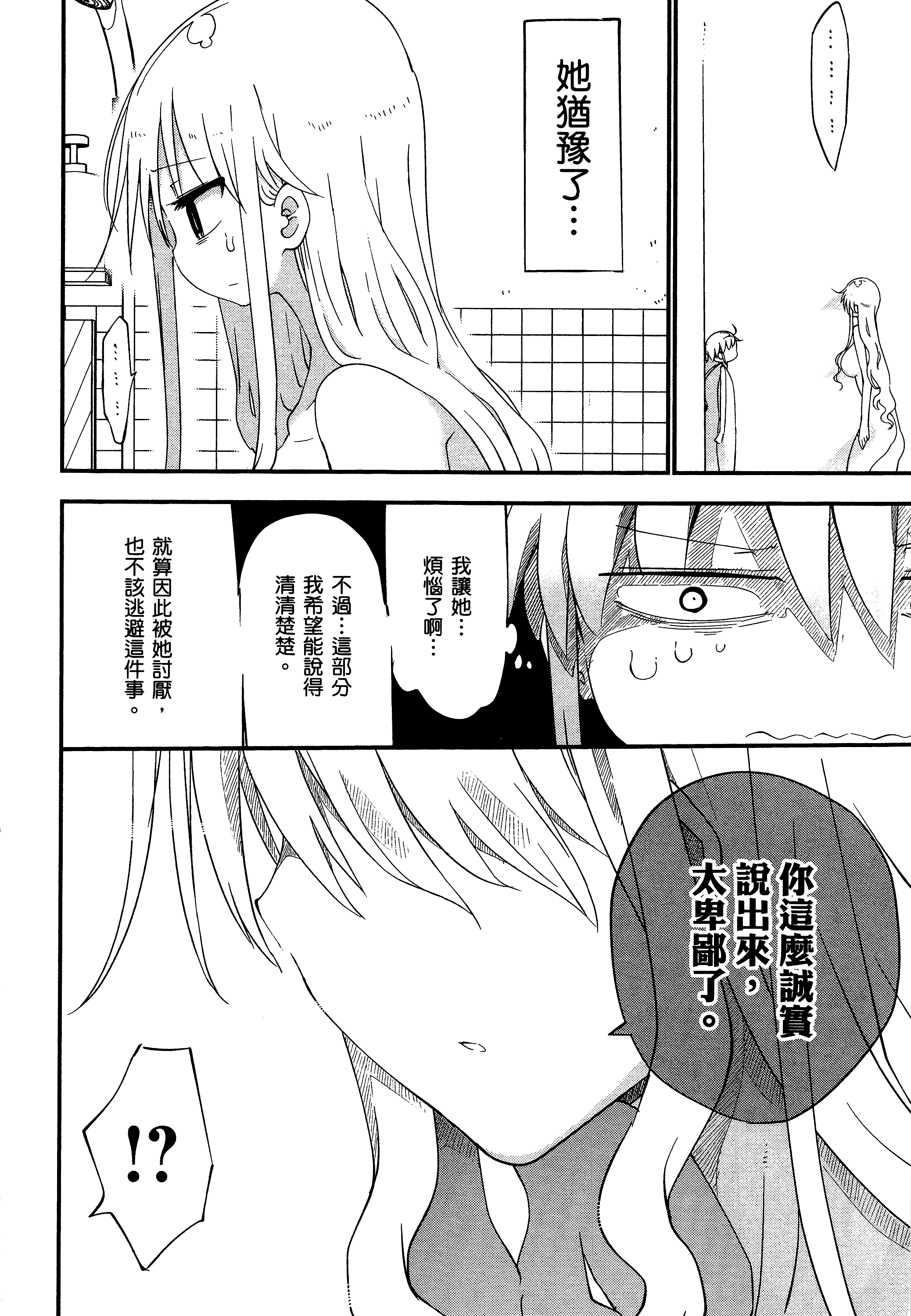 孚乚孚乚【1-140话 123-140是生肉】【チチチチ／Chichichichi／乳乳乳乳】-2