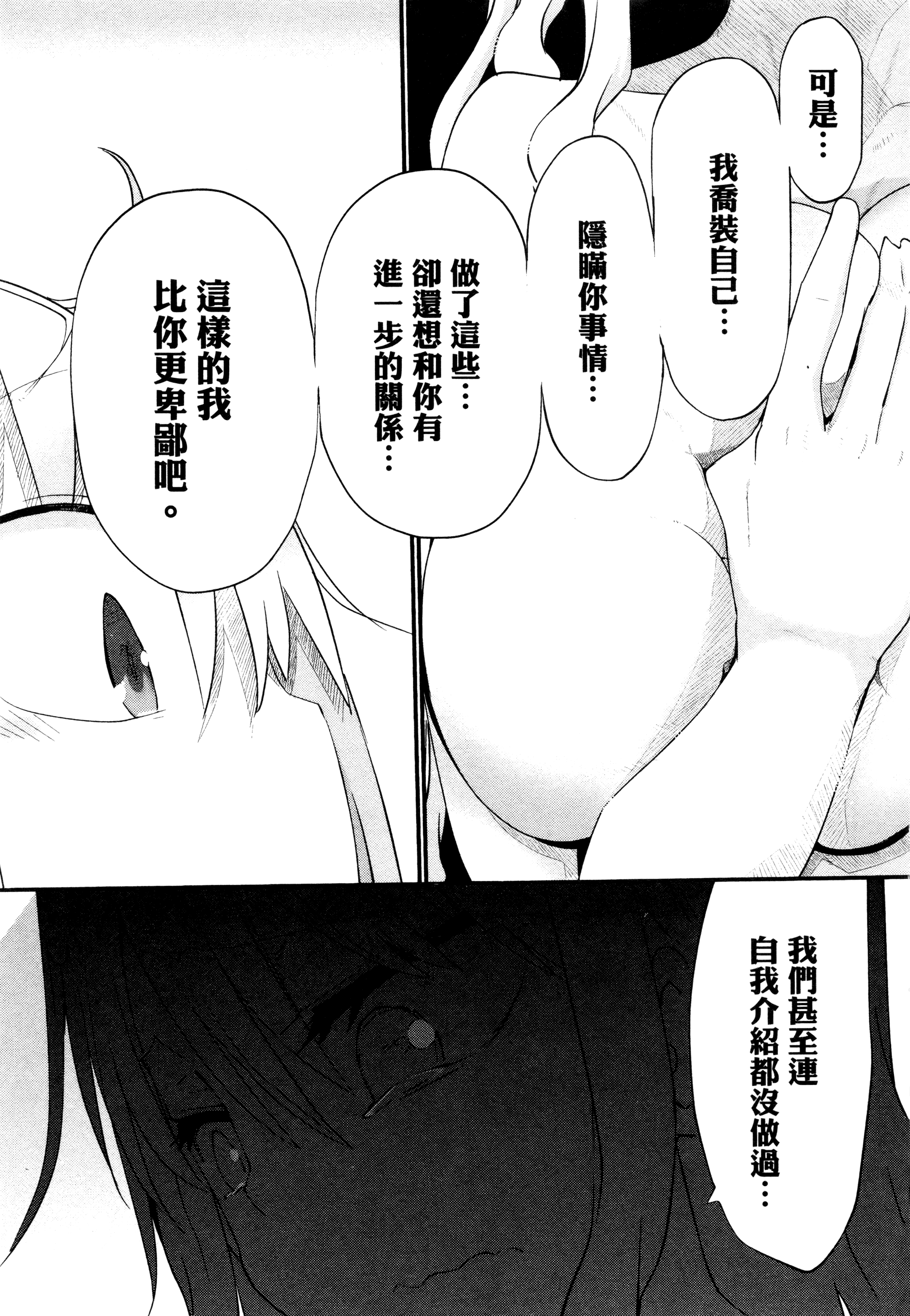 孚乚孚乚【1-140话 123-140是生肉】【チチチチ／Chichichichi／乳乳乳乳】-2