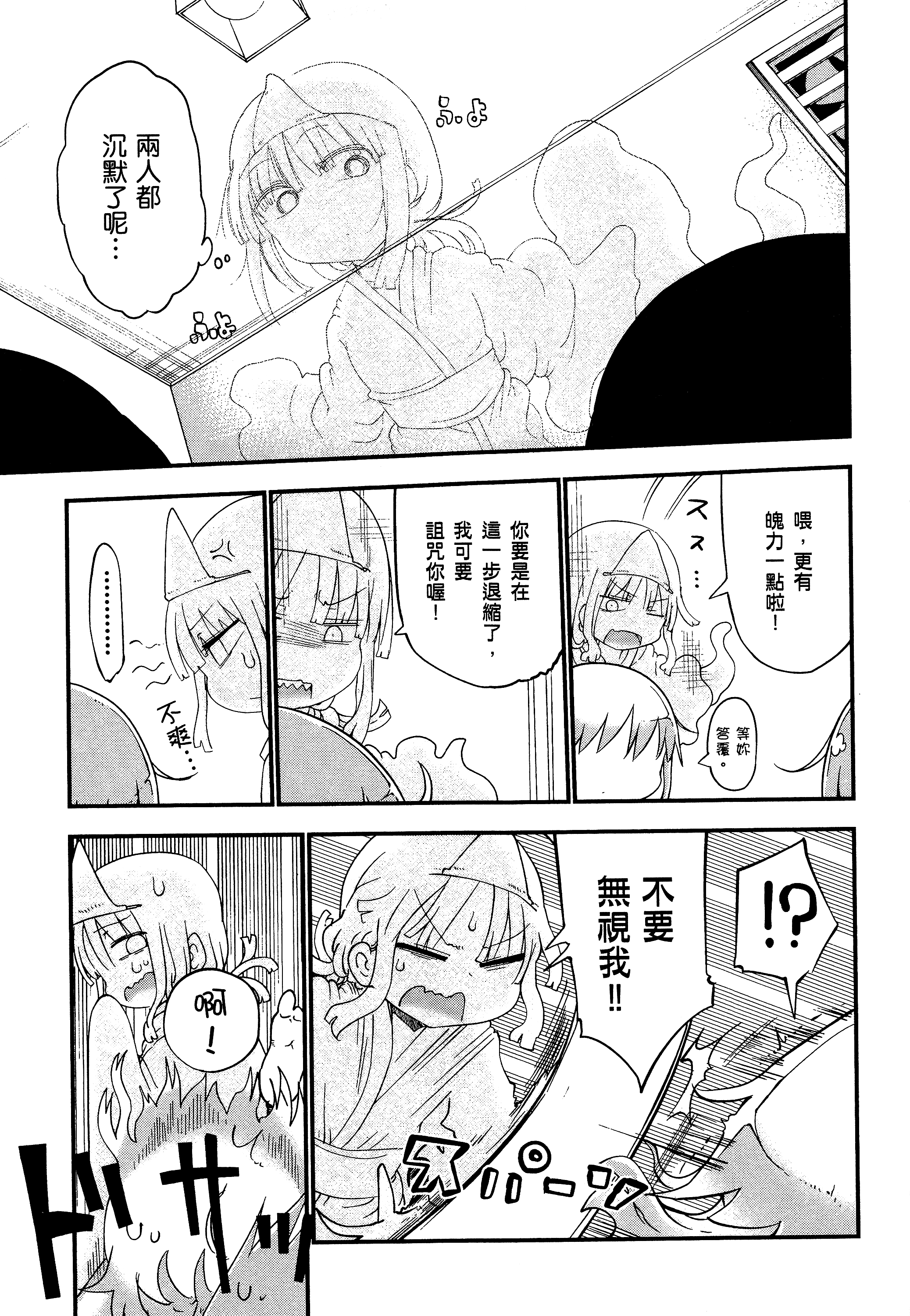 孚乚孚乚【1-140话 123-140是生肉】【チチチチ／Chichichichi／乳乳乳乳】-2