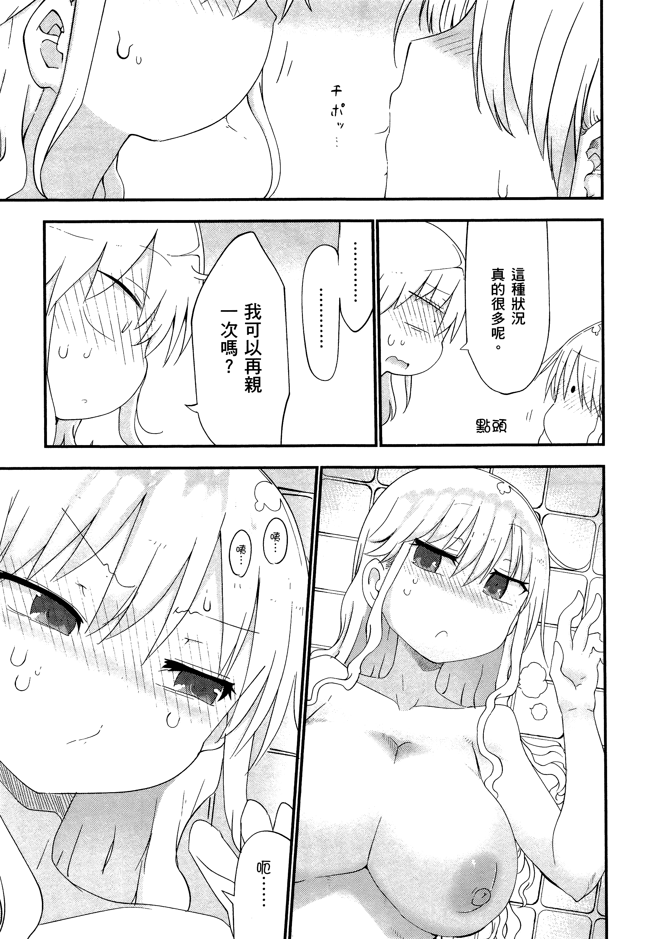 孚乚孚乚【1-140话 123-140是生肉】【チチチチ／Chichichichi／乳乳乳乳】-2