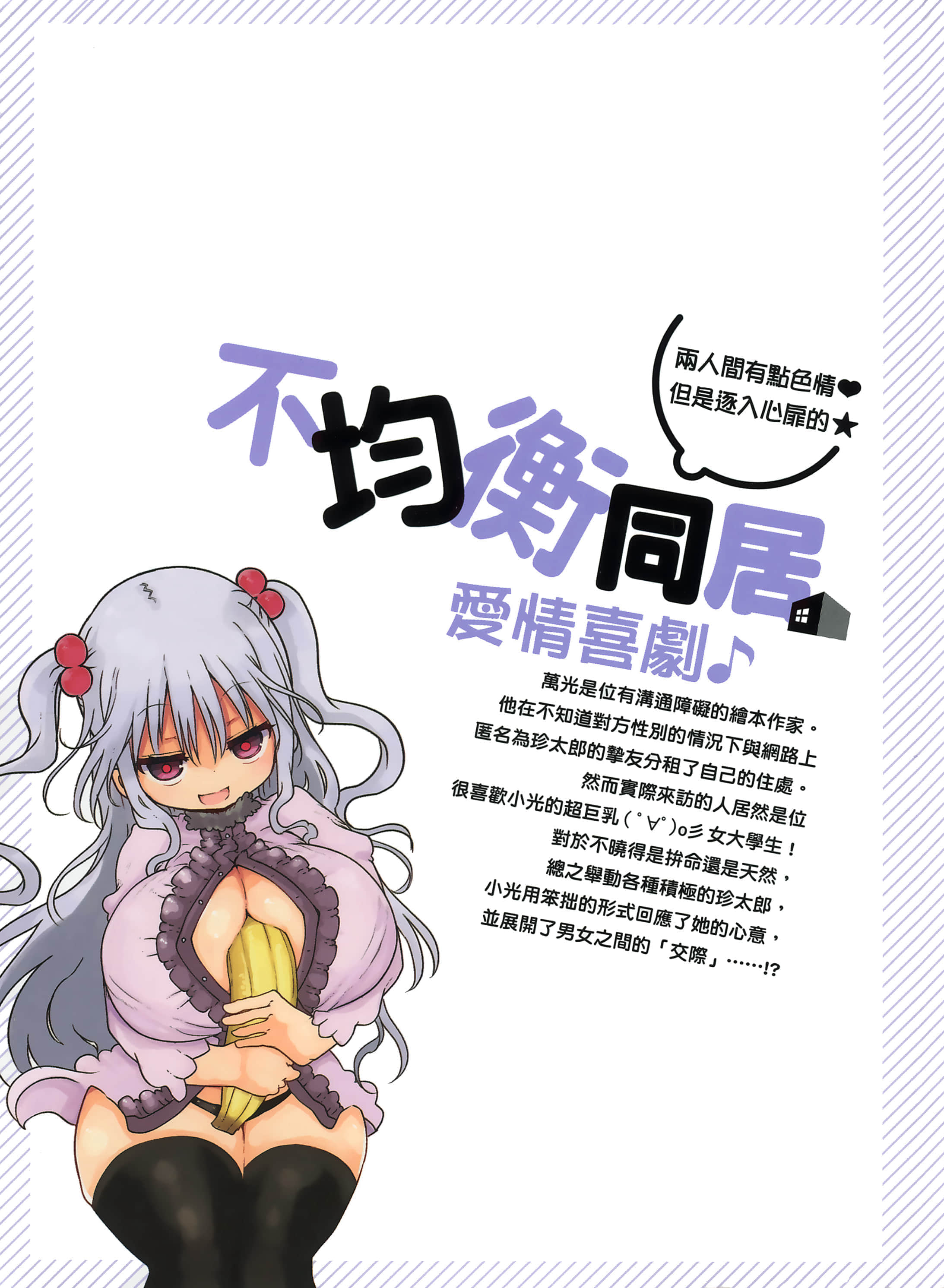 孚乚孚乚【1-140话 123-140是生肉】【チチチチ／Chichichichi／乳乳乳乳】-3