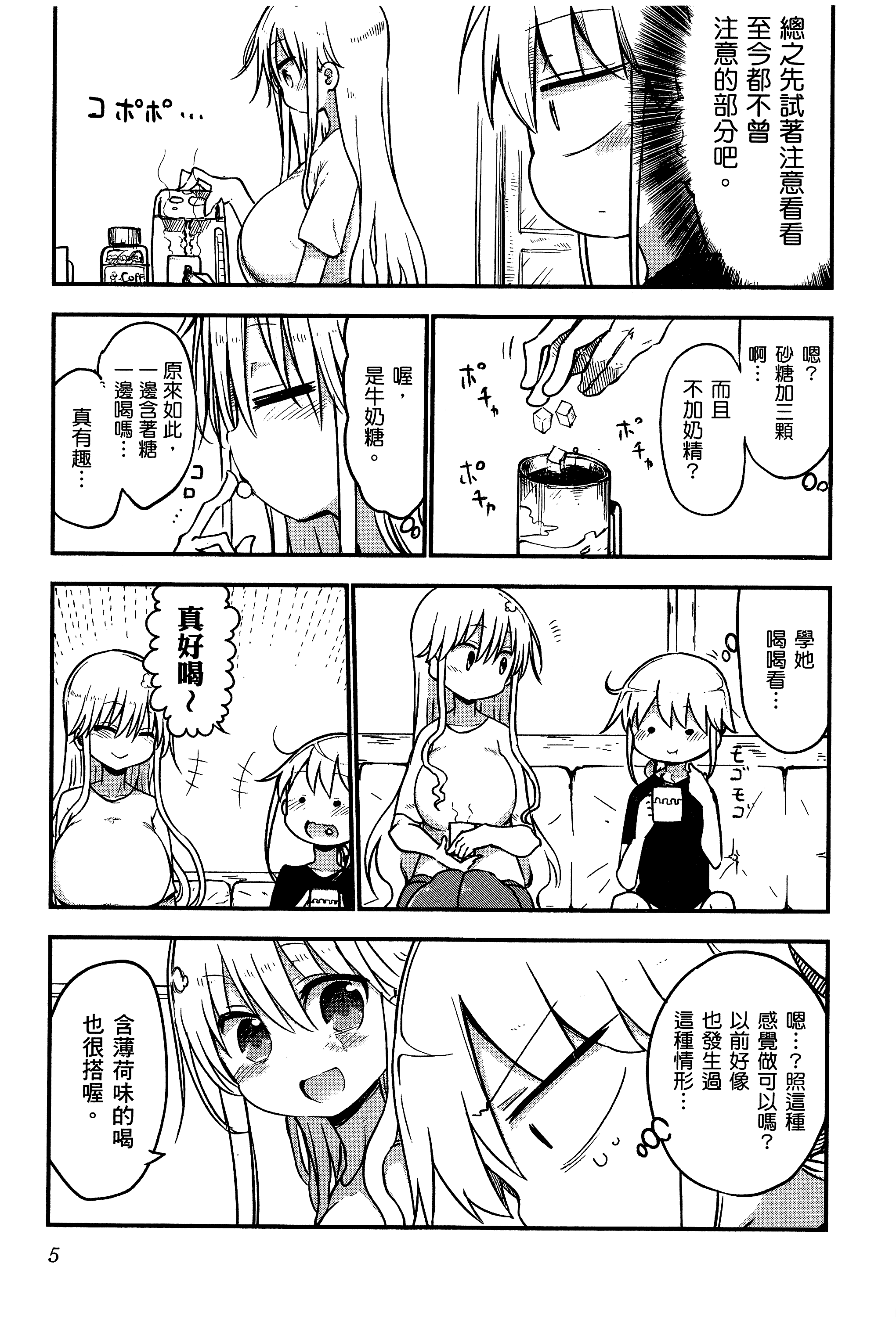 孚乚孚乚【1-140话 123-140是生肉】【チチチチ／Chichichichi／乳乳乳乳】-3