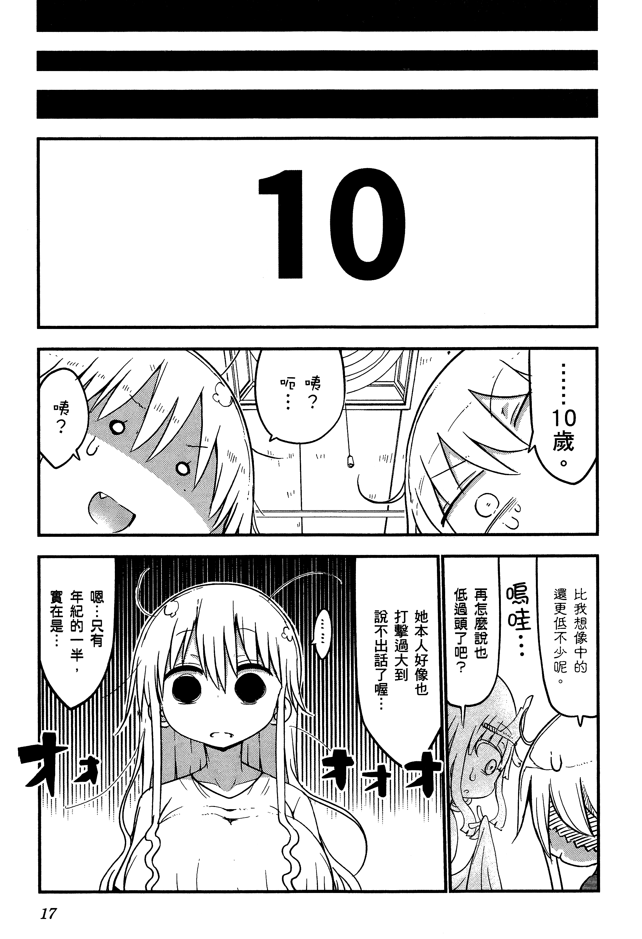 孚乚孚乚【1-140话 123-140是生肉】【チチチチ／Chichichichi／乳乳乳乳】-3