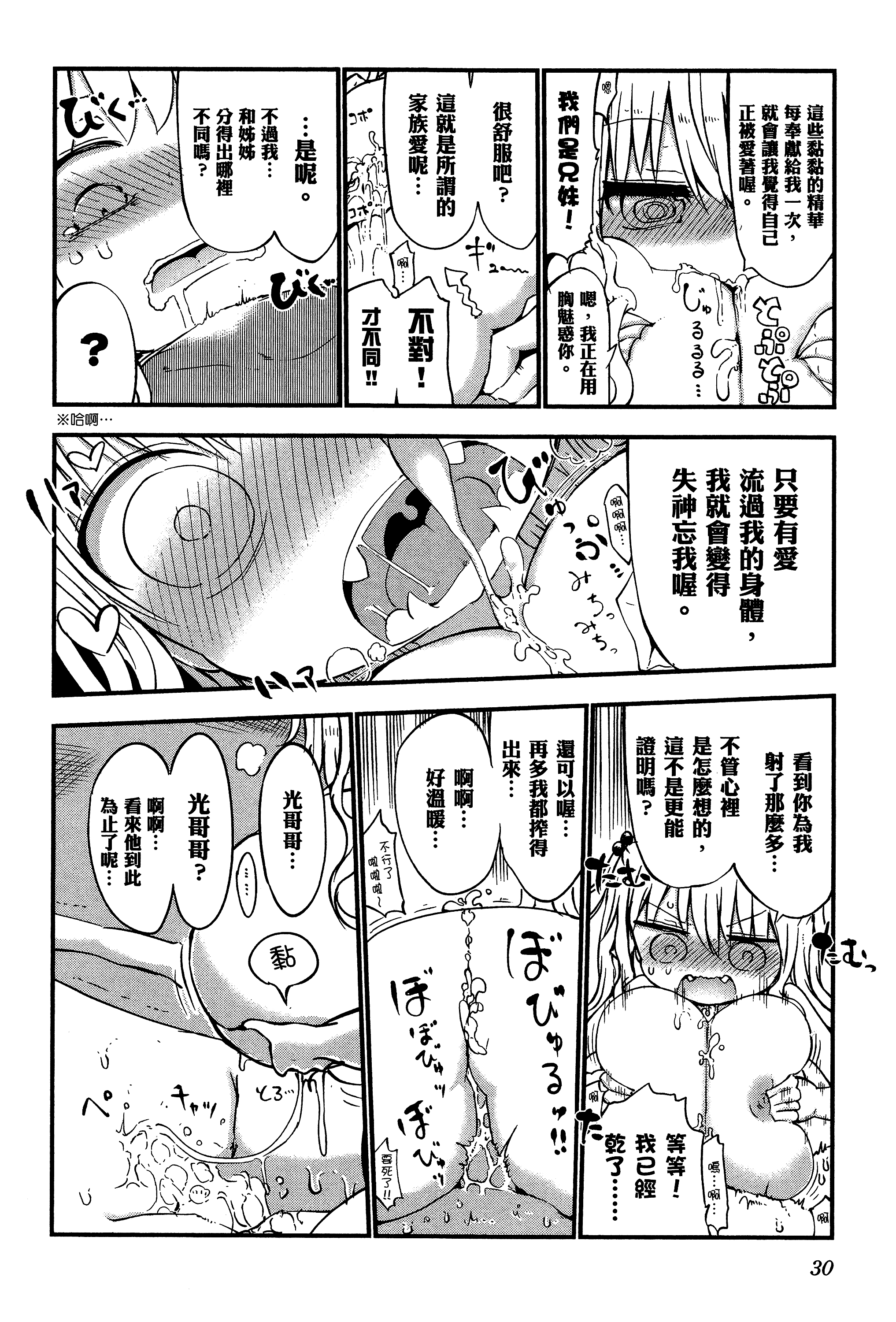 孚乚孚乚【1-140话 123-140是生肉】【チチチチ／Chichichichi／乳乳乳乳】-3