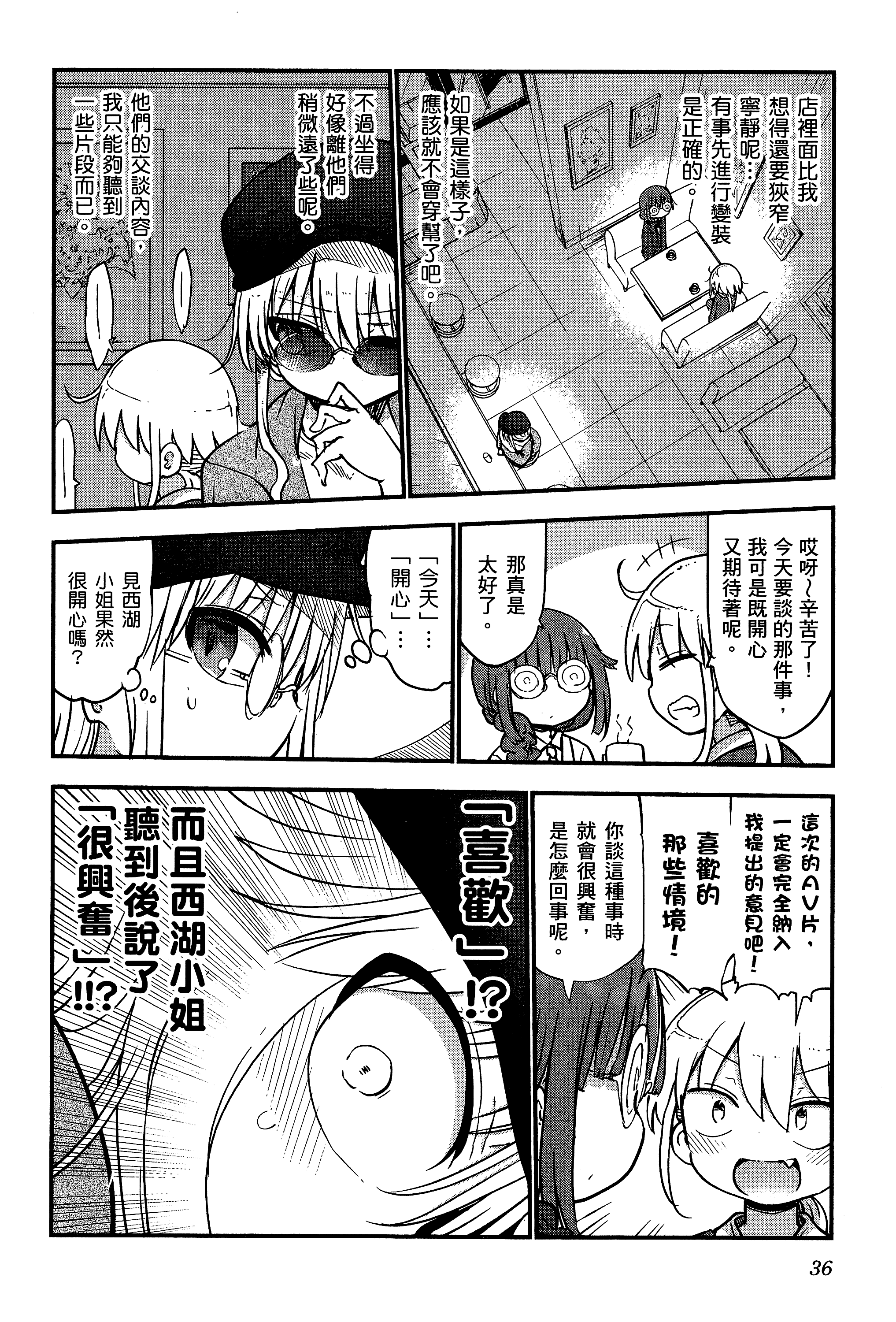 孚乚孚乚【1-140话 123-140是生肉】【チチチチ／Chichichichi／乳乳乳乳】-3