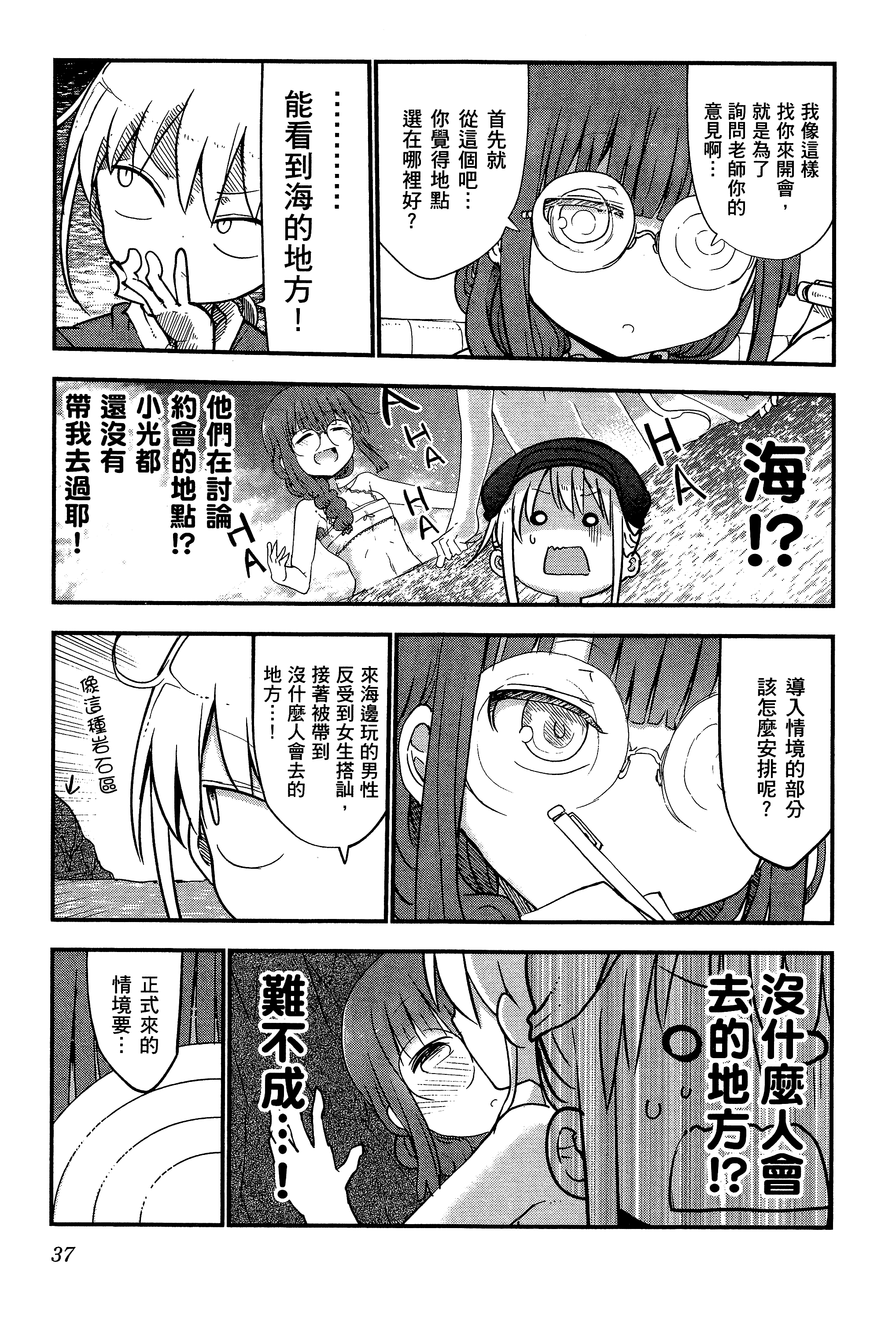 孚乚孚乚【1-140话 123-140是生肉】【チチチチ／Chichichichi／乳乳乳乳】-3