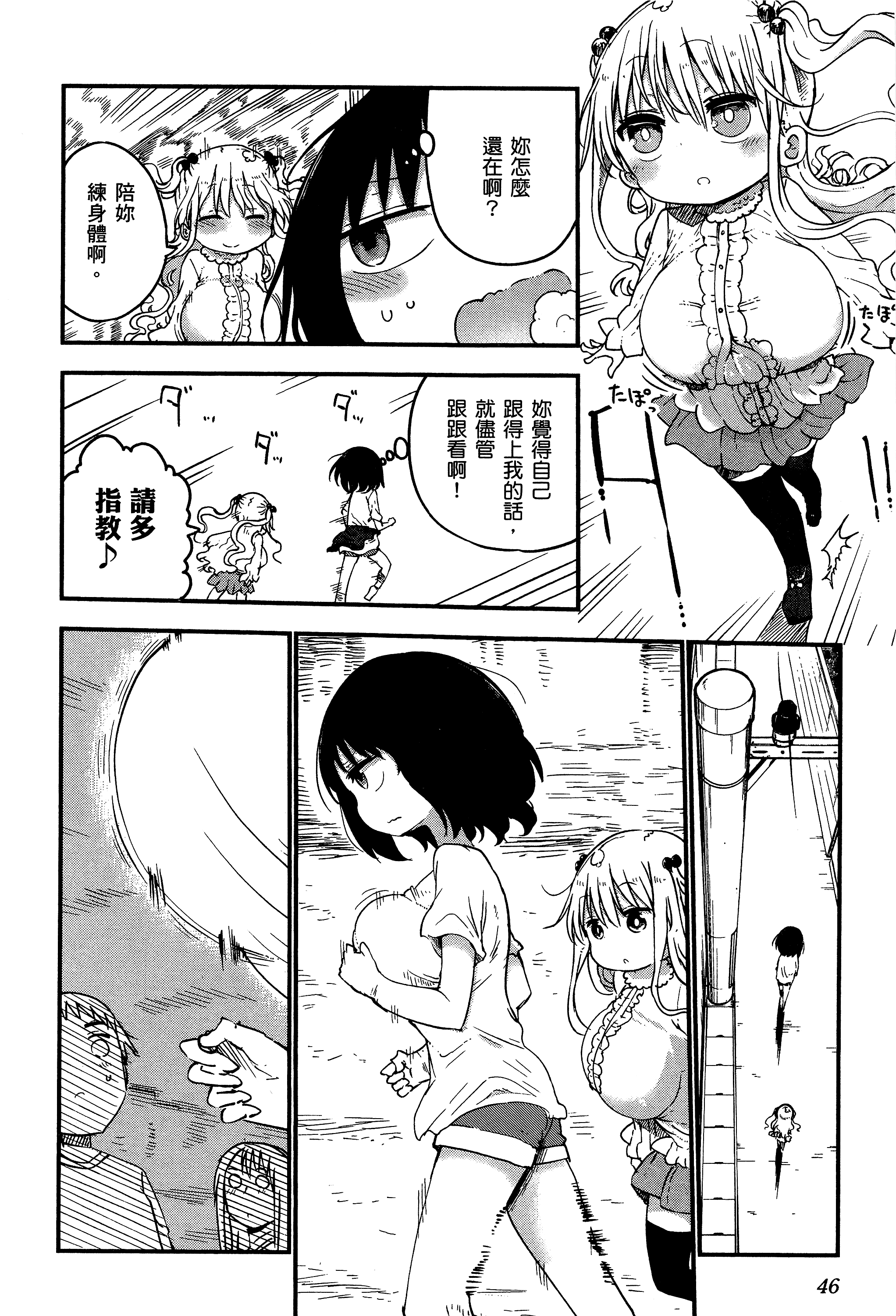 孚乚孚乚【1-140话 123-140是生肉】【チチチチ／Chichichichi／乳乳乳乳】-3