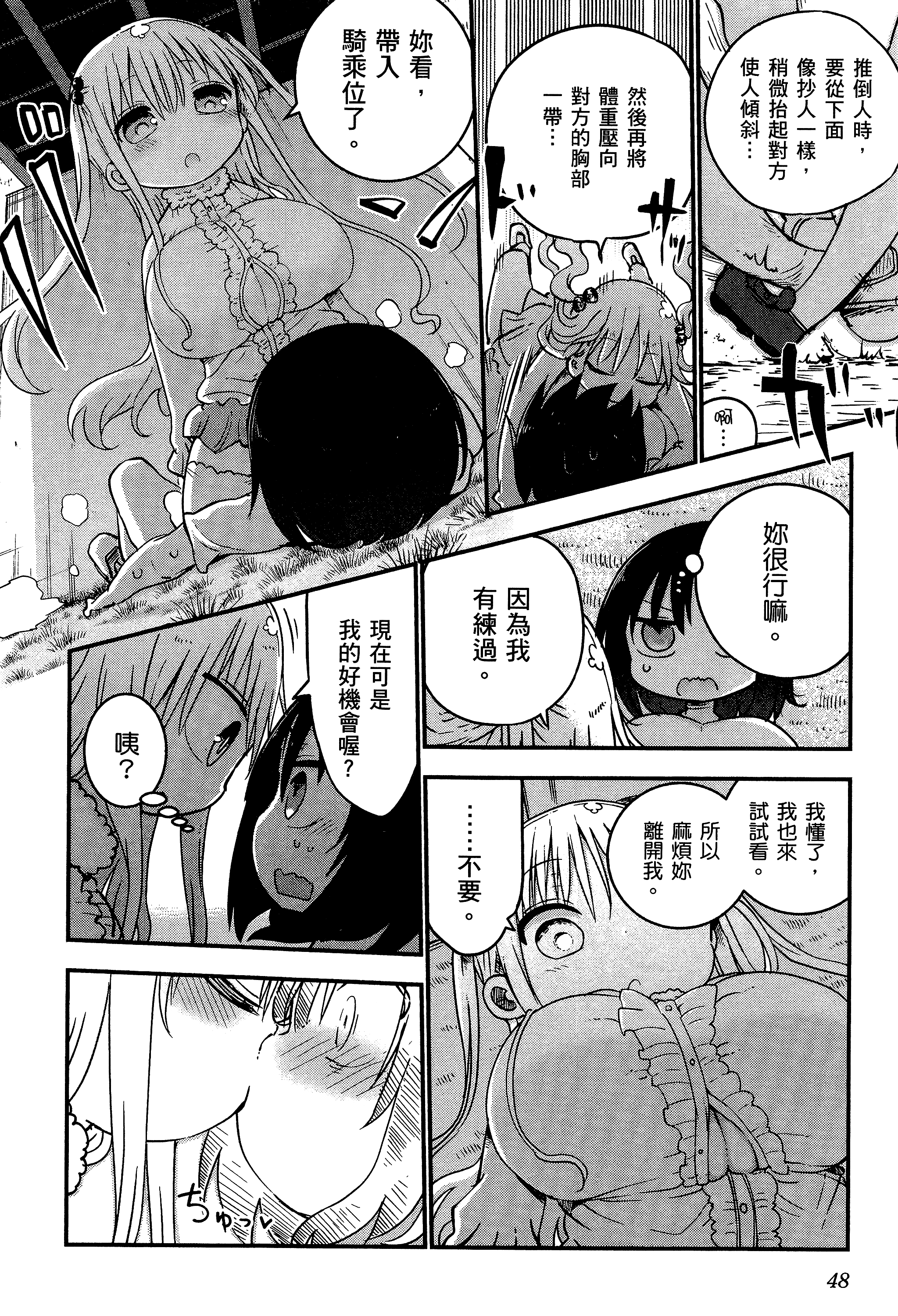 孚乚孚乚【1-140话 123-140是生肉】【チチチチ／Chichichichi／乳乳乳乳】-3