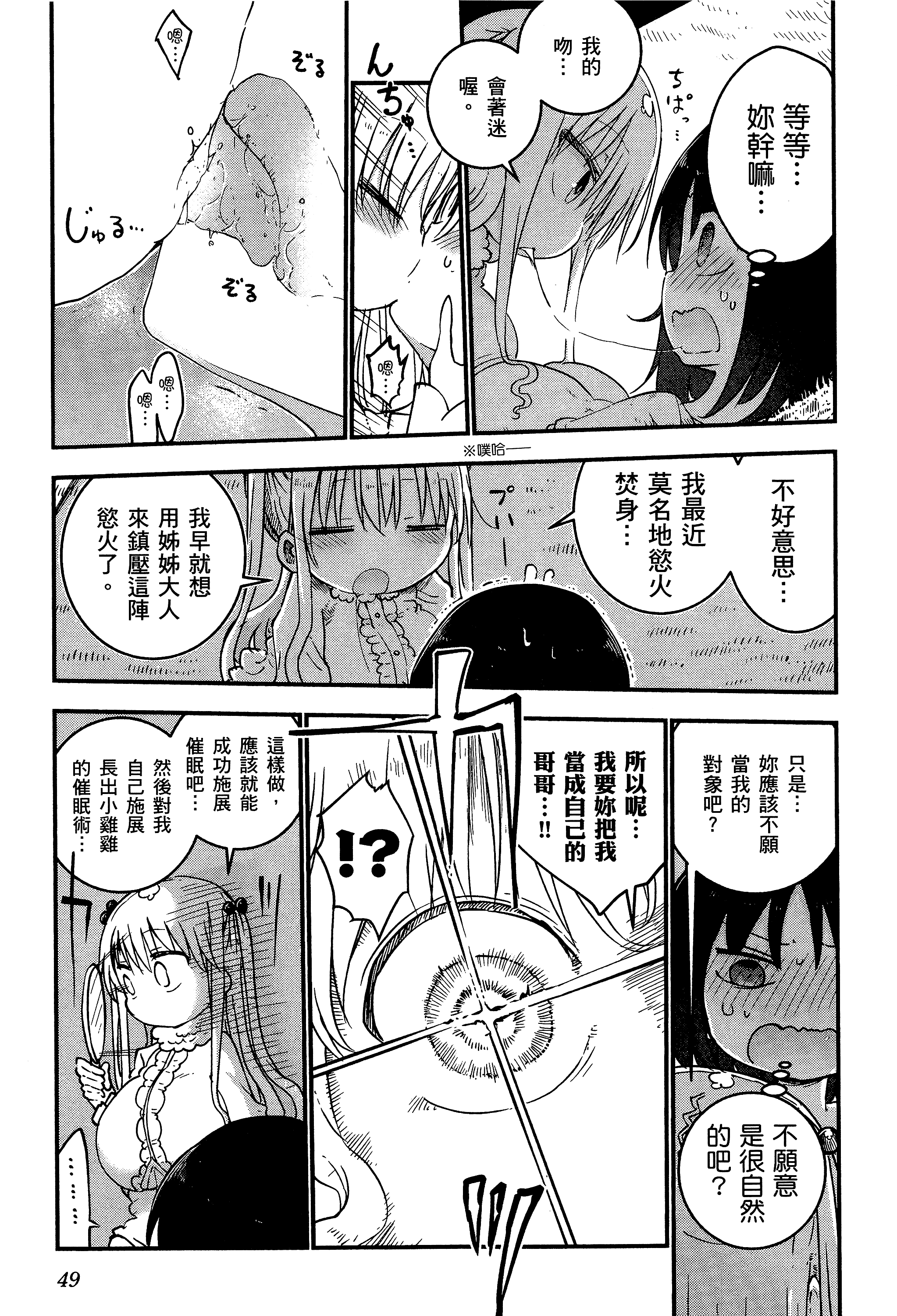 孚乚孚乚【1-140话 123-140是生肉】【チチチチ／Chichichichi／乳乳乳乳】-3