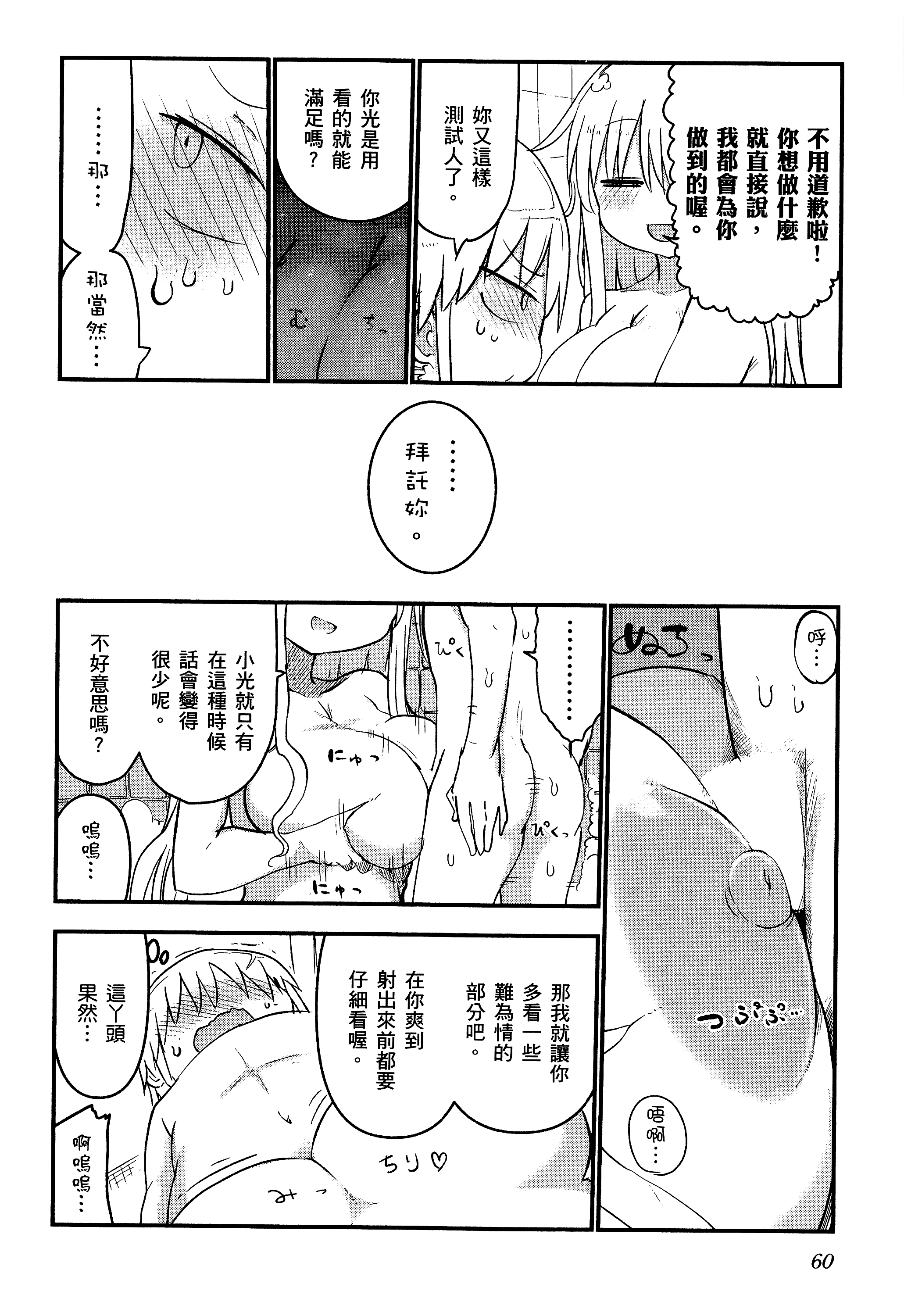 孚乚孚乚【1-140话 123-140是生肉】【チチチチ／Chichichichi／乳乳乳乳】-3