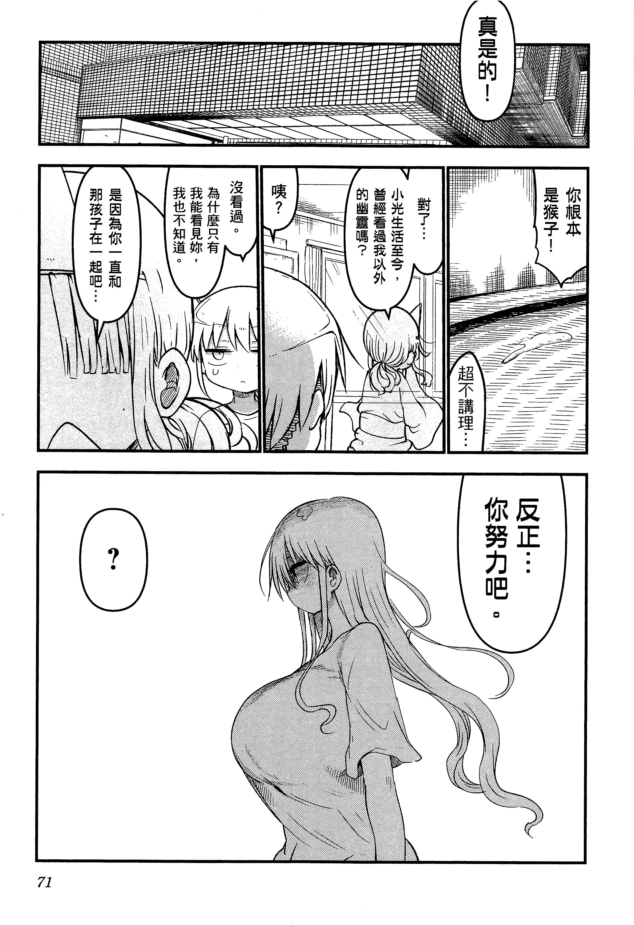 孚乚孚乚【1-140话 123-140是生肉】【チチチチ／Chichichichi／乳乳乳乳】-3