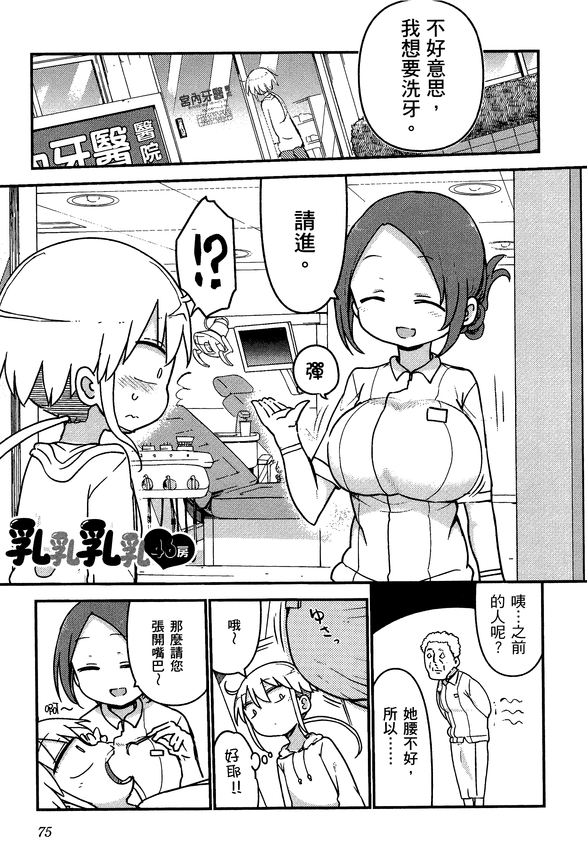 孚乚孚乚【1-140话 123-140是生肉】【チチチチ／Chichichichi／乳乳乳乳】-3