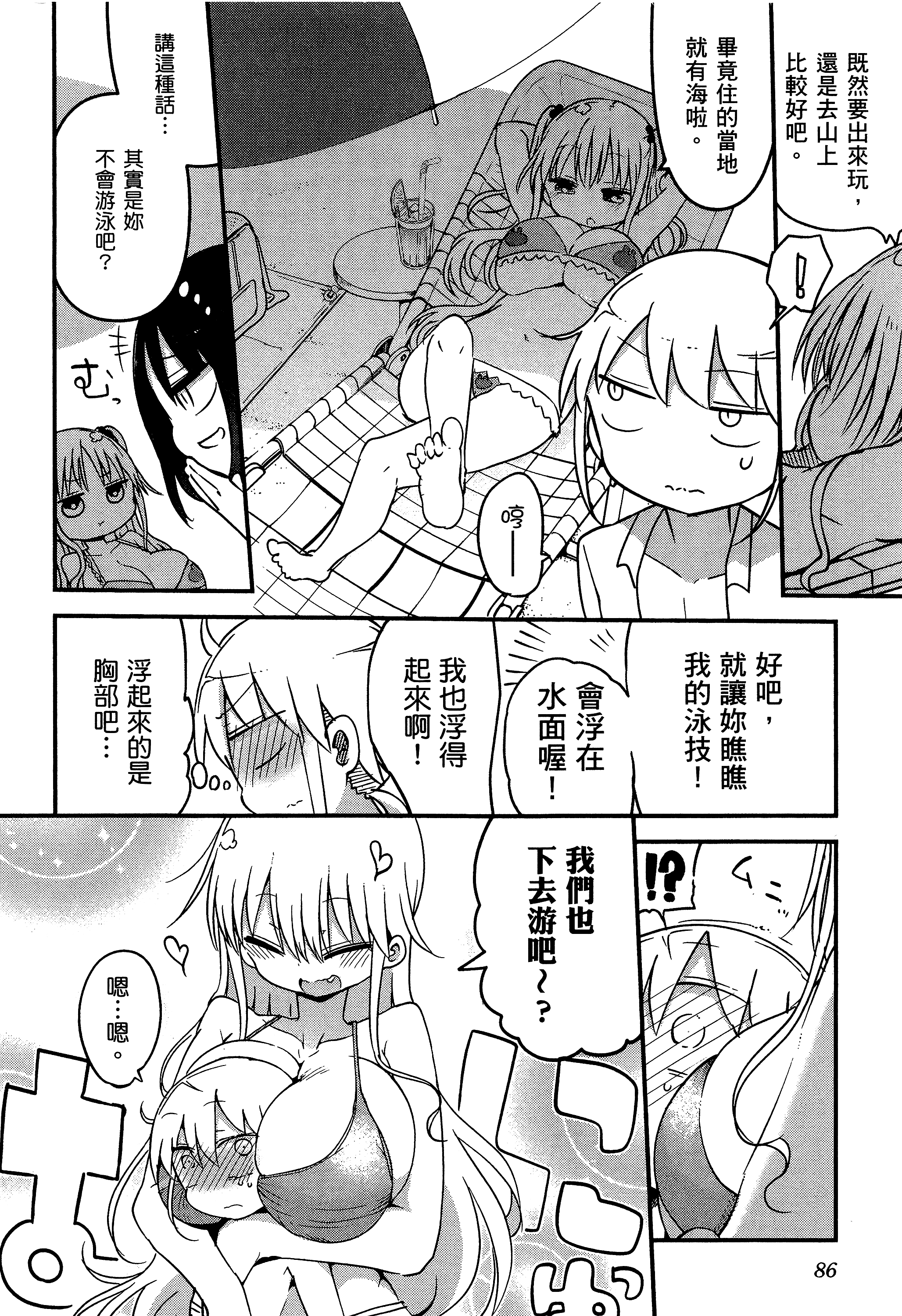 孚乚孚乚【1-140话 123-140是生肉】【チチチチ／Chichichichi／乳乳乳乳】-3