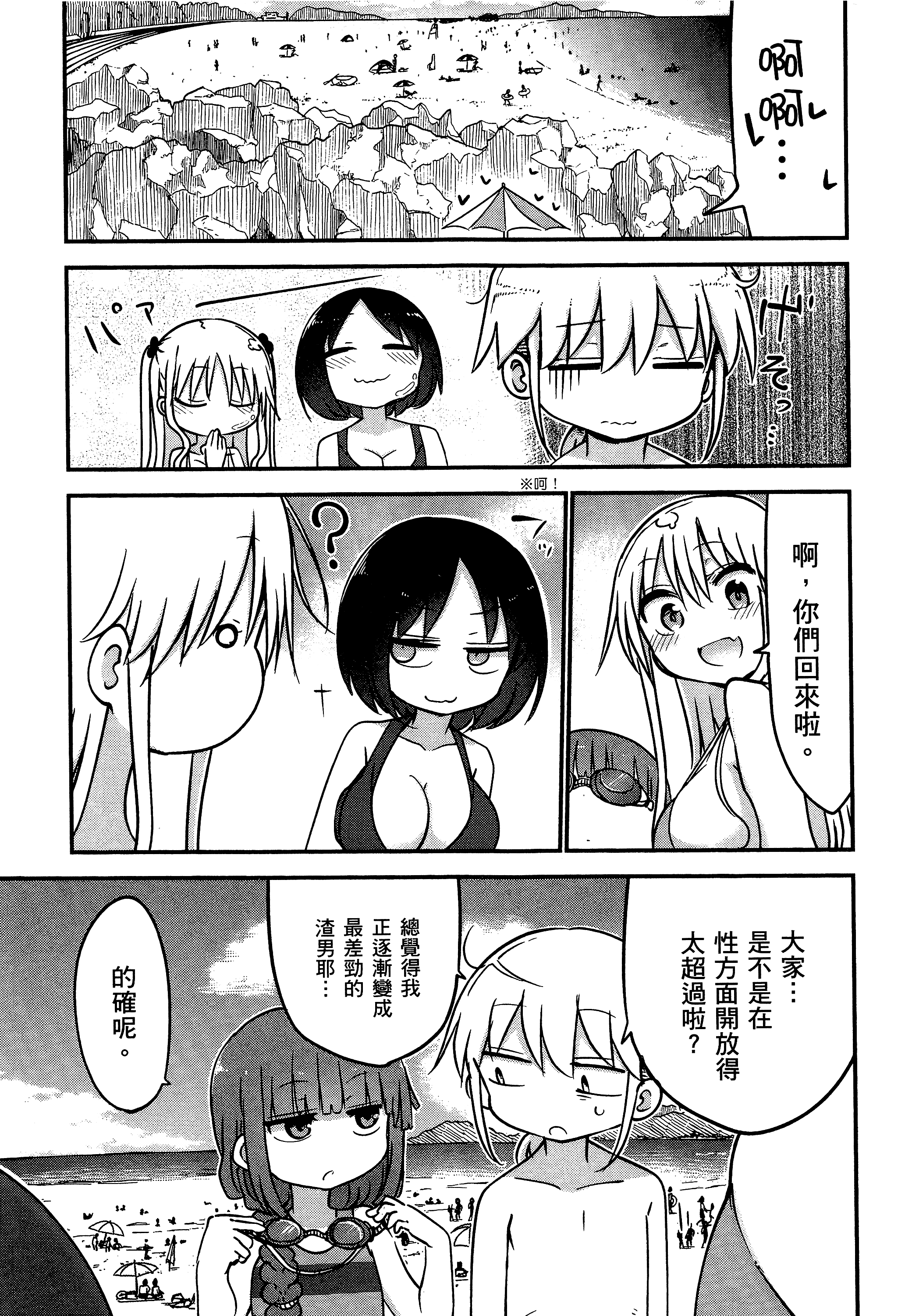 孚乚孚乚【1-140话 123-140是生肉】【チチチチ／Chichichichi／乳乳乳乳】-3