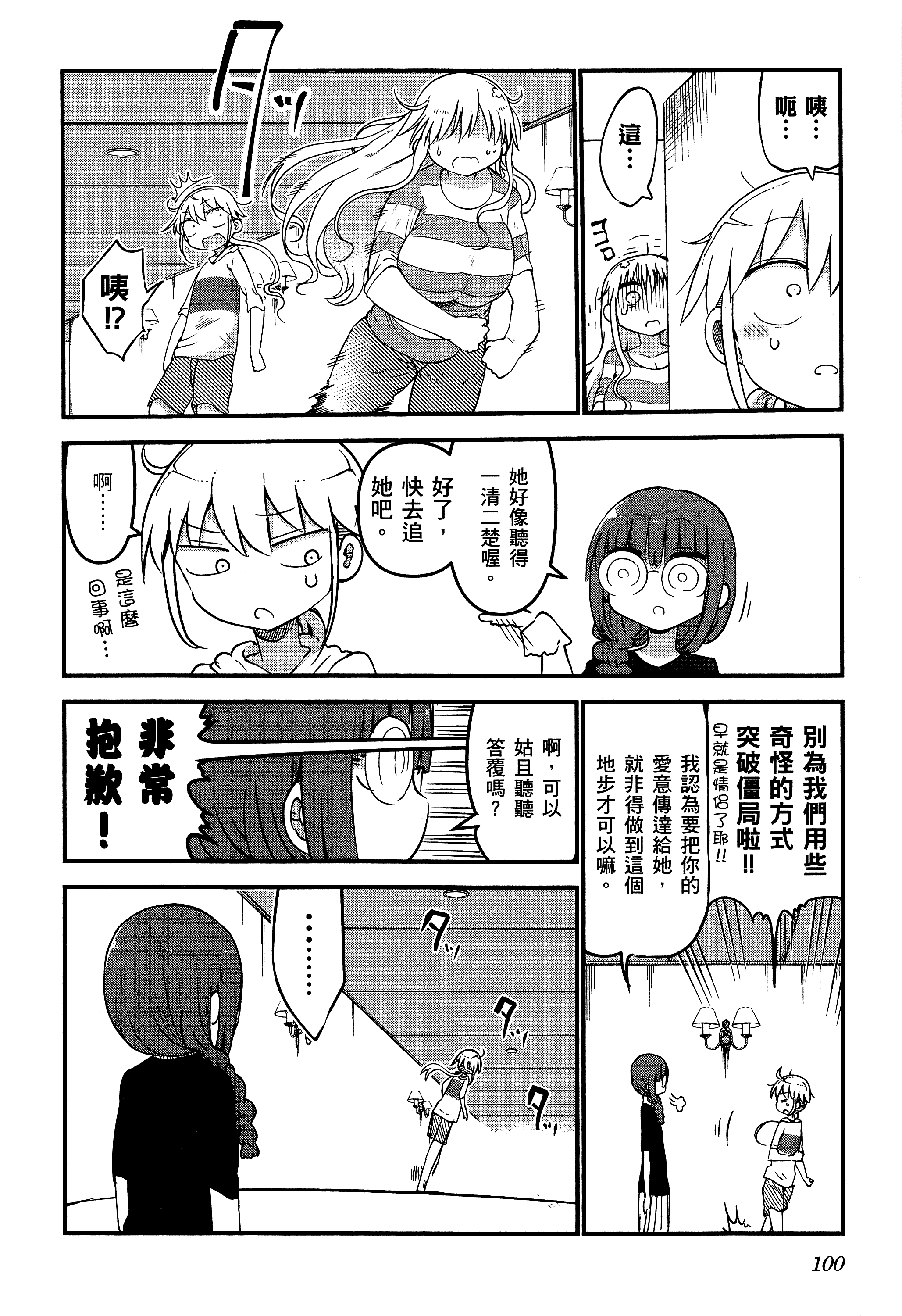 孚乚孚乚【1-140话 123-140是生肉】【チチチチ／Chichichichi／乳乳乳乳】-3