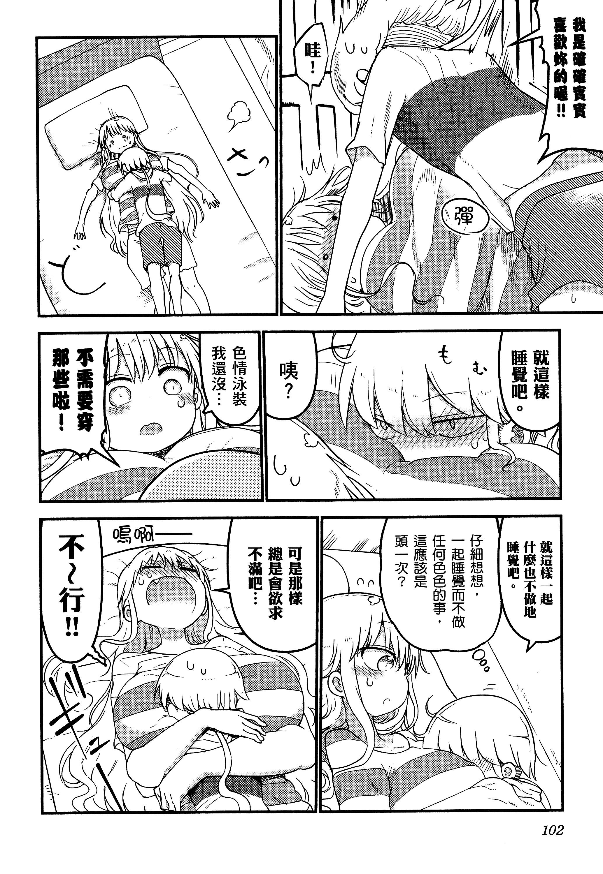 孚乚孚乚【1-140话 123-140是生肉】【チチチチ／Chichichichi／乳乳乳乳】-3