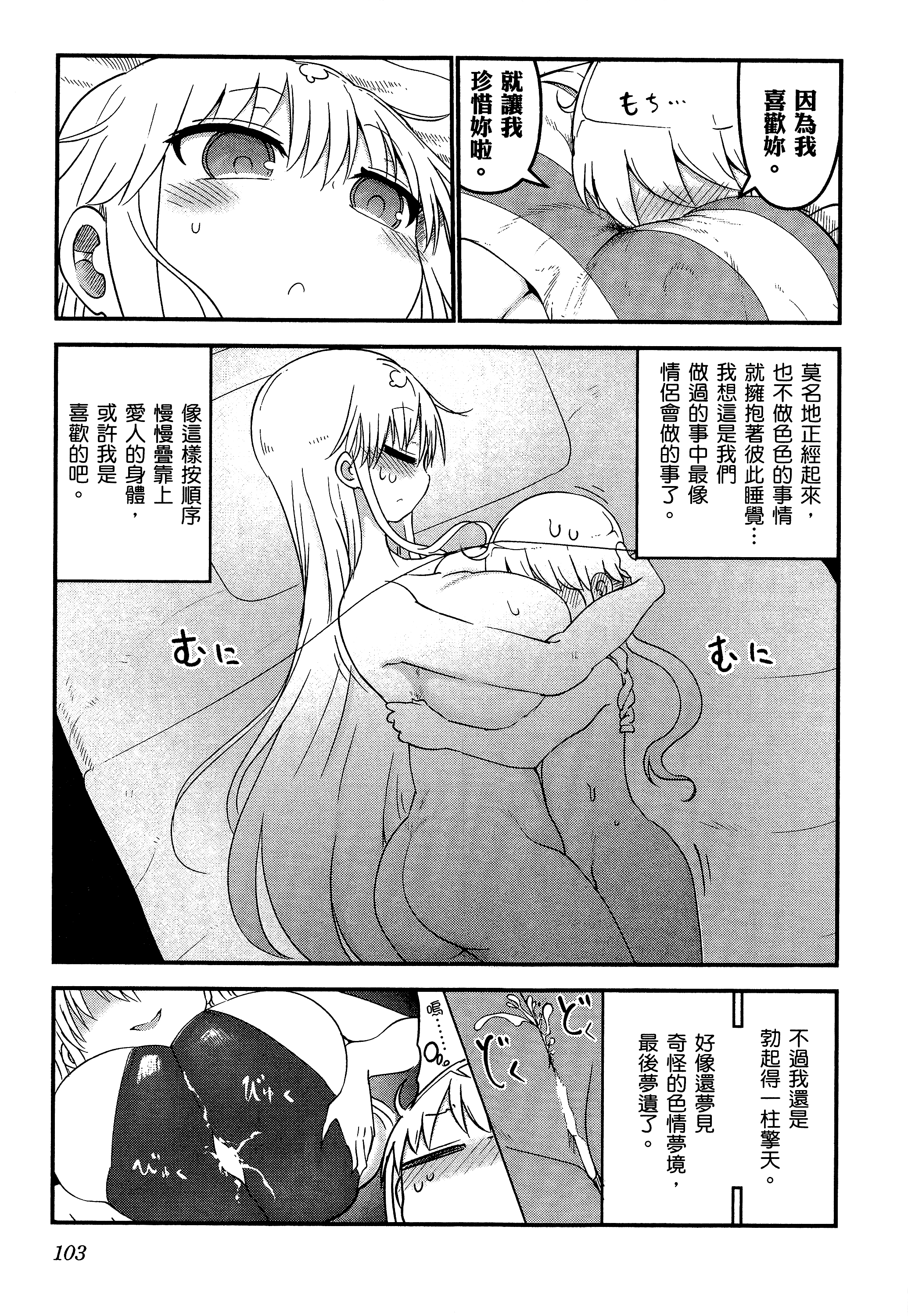 孚乚孚乚【1-140话 123-140是生肉】【チチチチ／Chichichichi／乳乳乳乳】-3