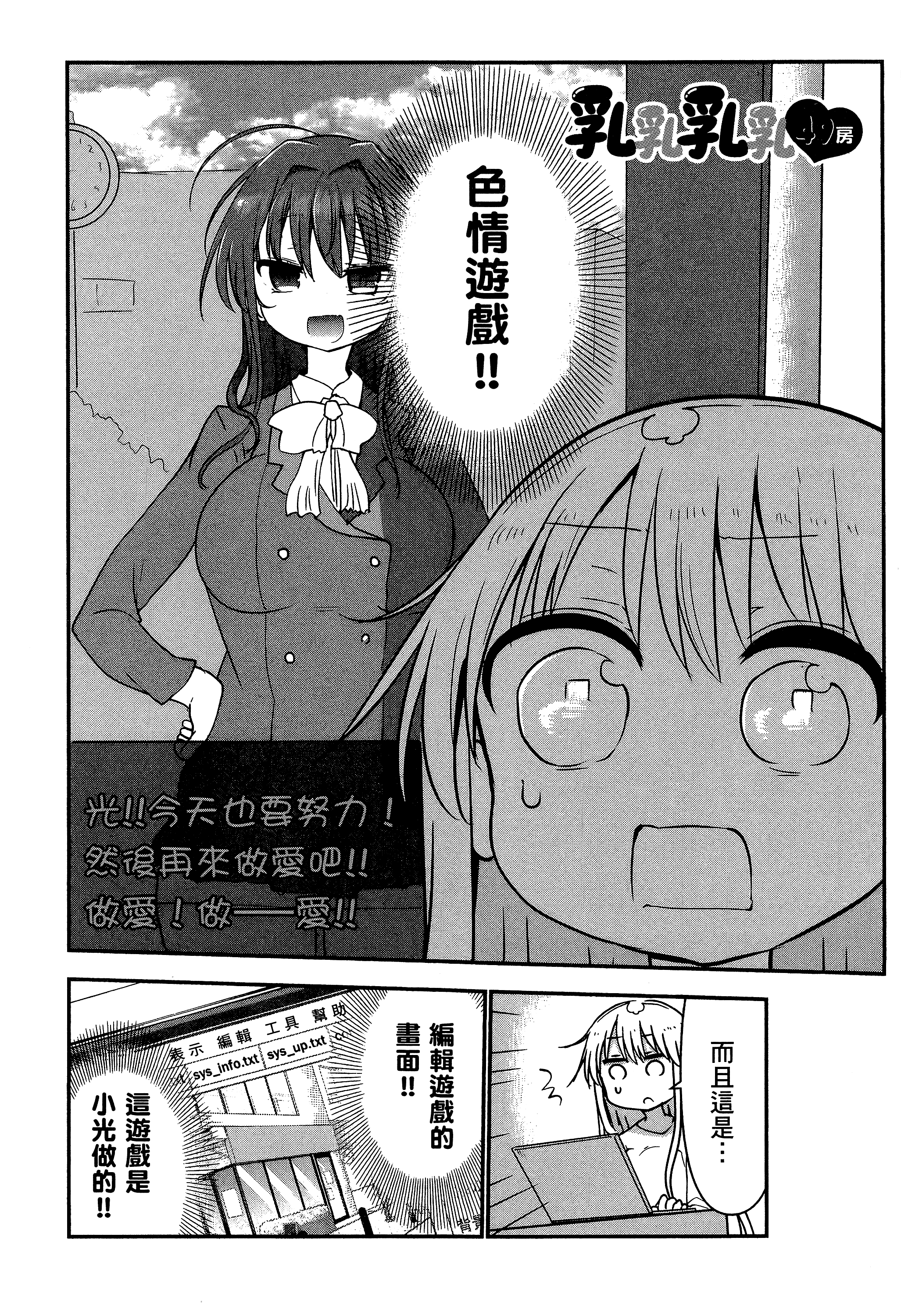 孚乚孚乚【1-140话 123-140是生肉】【チチチチ／Chichichichi／乳乳乳乳】-3