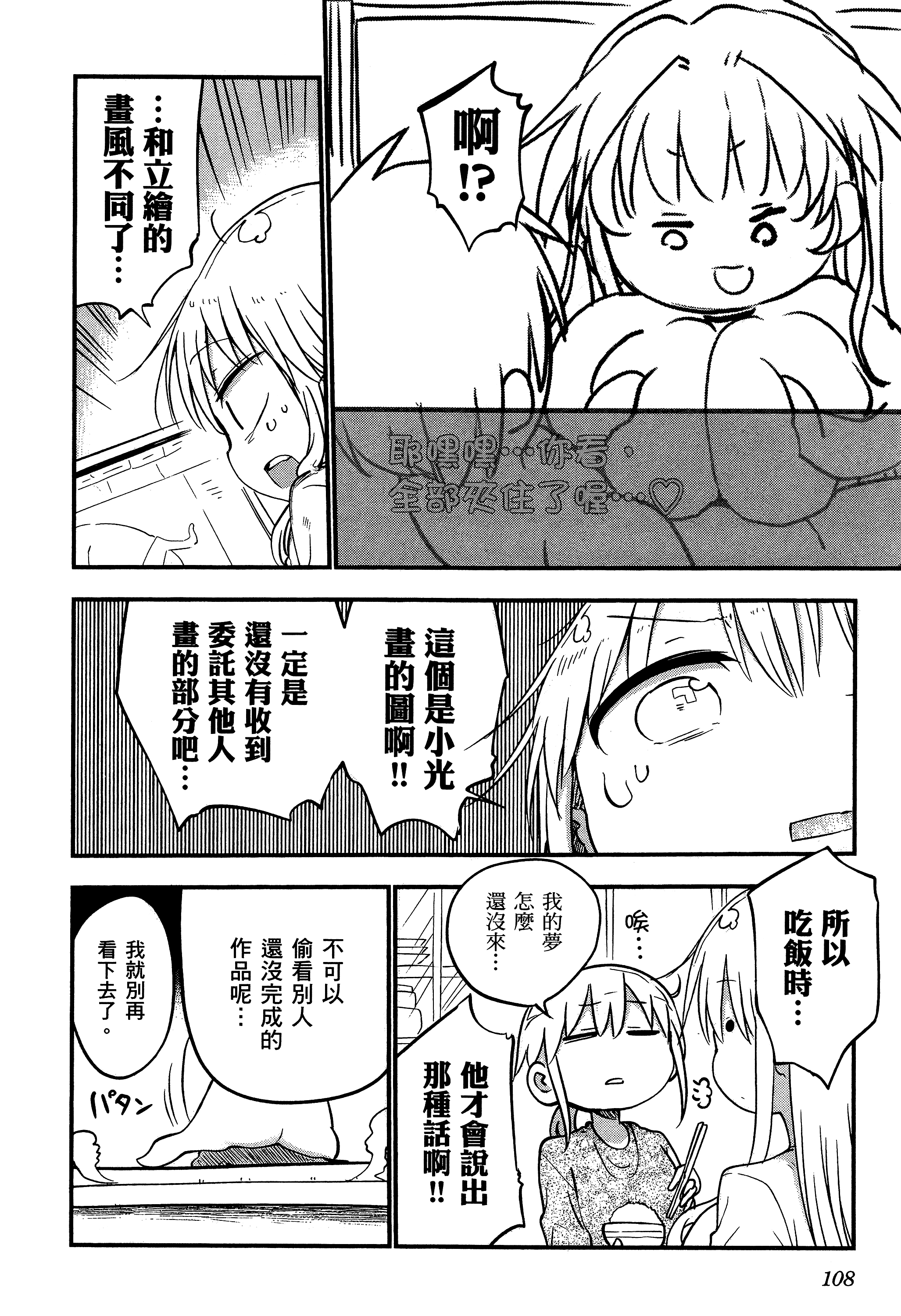孚乚孚乚【1-140话 123-140是生肉】【チチチチ／Chichichichi／乳乳乳乳】-3