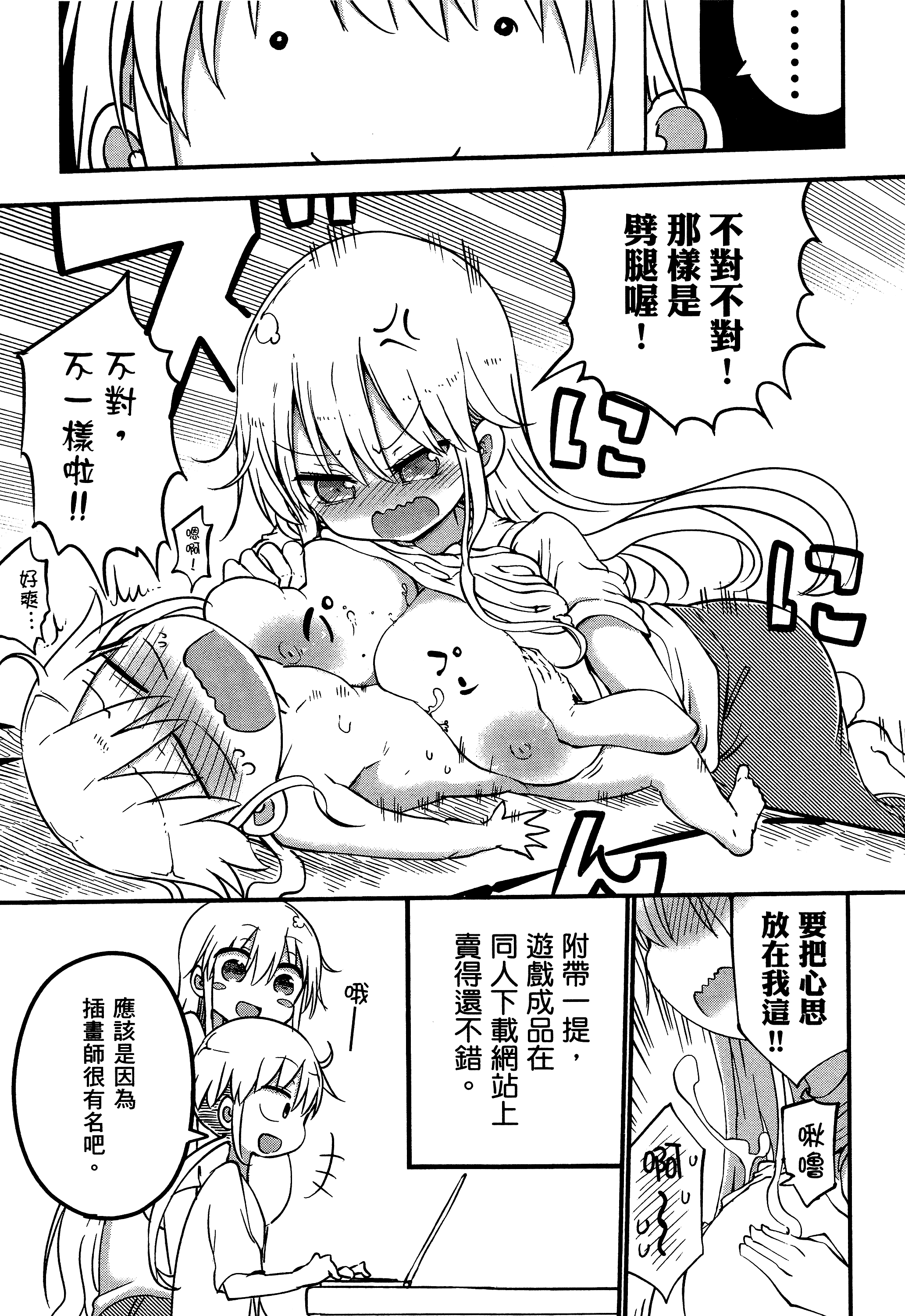 孚乚孚乚【1-140话 123-140是生肉】【チチチチ／Chichichichi／乳乳乳乳】-3