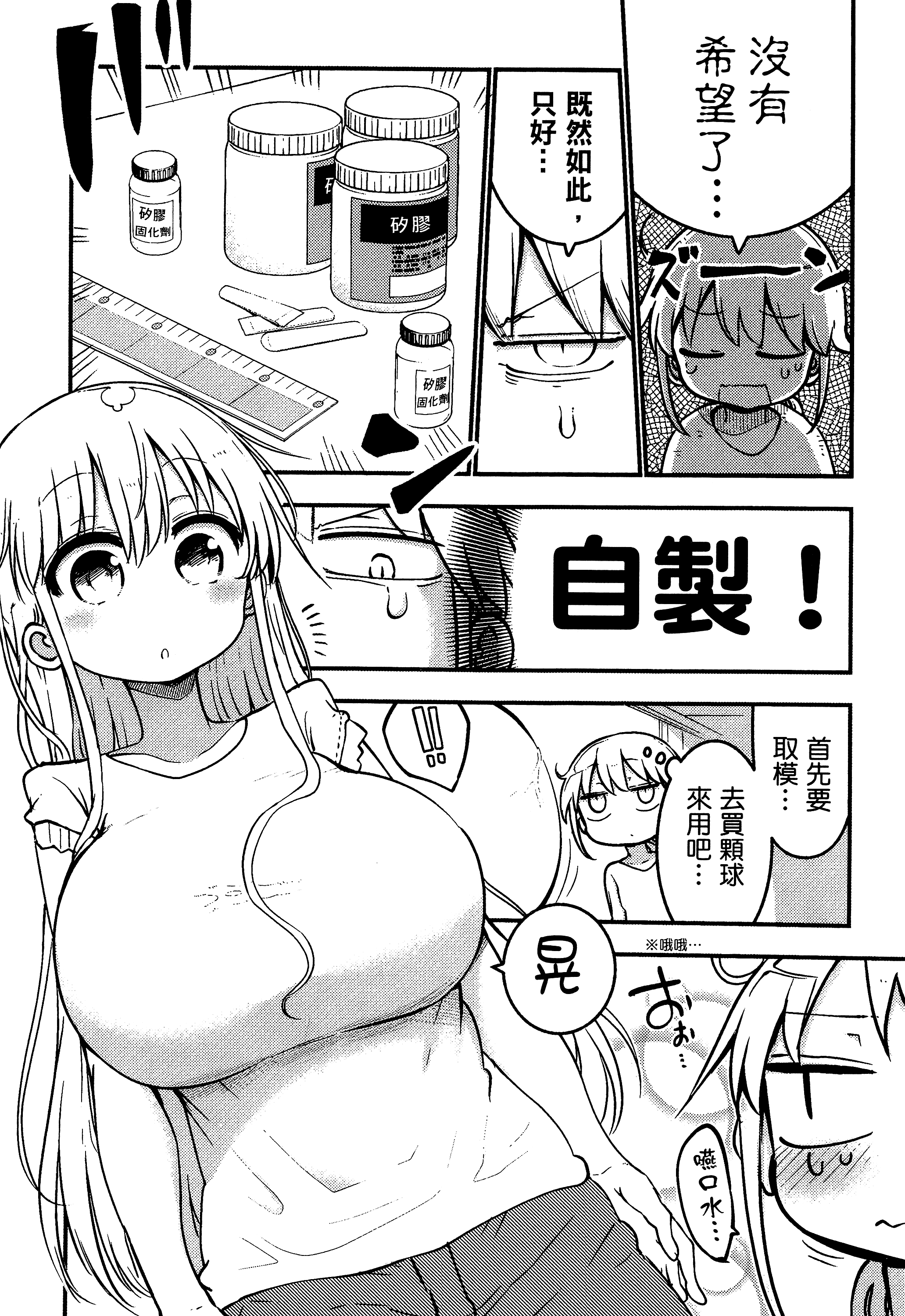 孚乚孚乚【1-140话 123-140是生肉】【チチチチ／Chichichichi／乳乳乳乳】-3