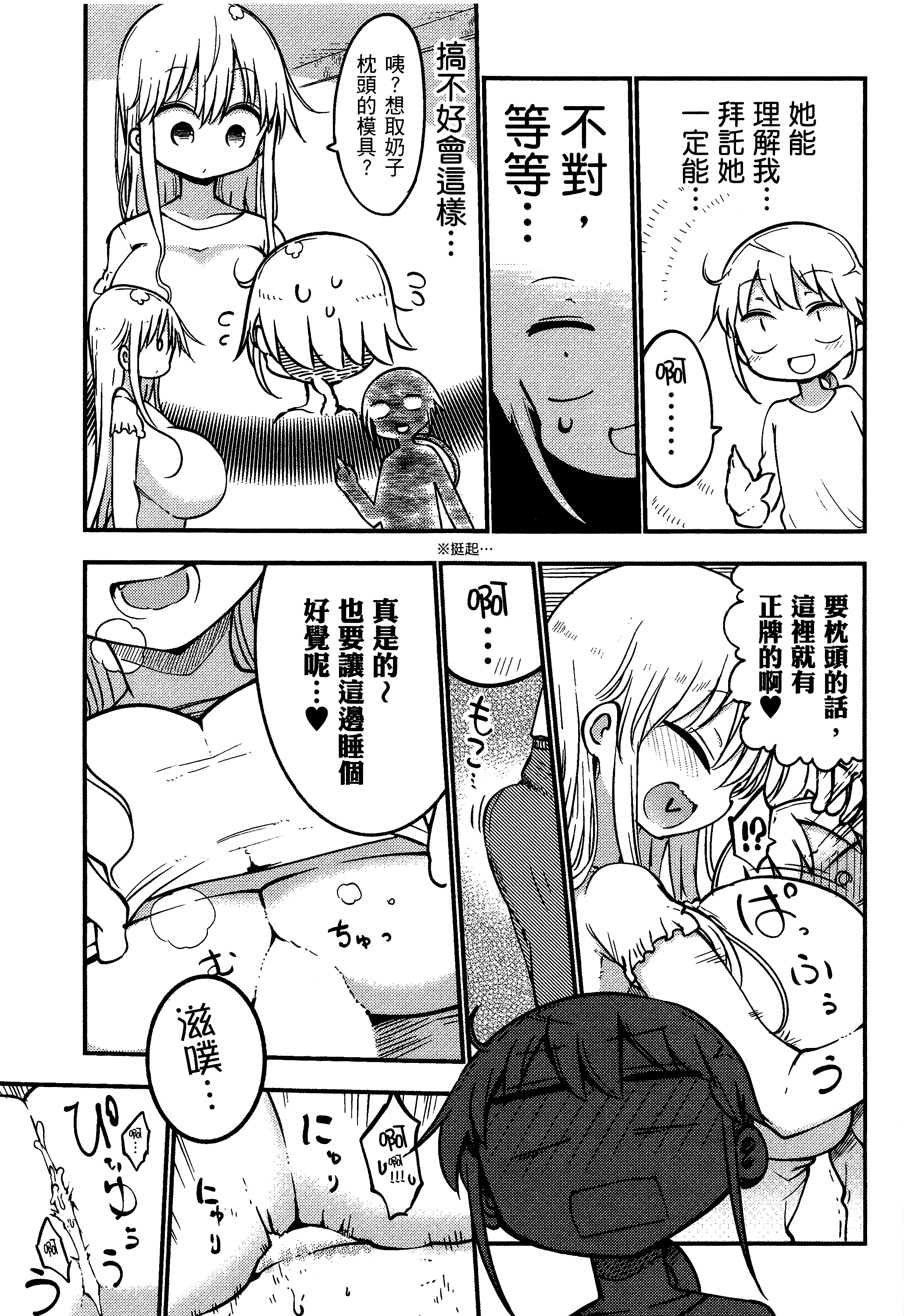 孚乚孚乚【1-140话 123-140是生肉】【チチチチ／Chichichichi／乳乳乳乳】-3