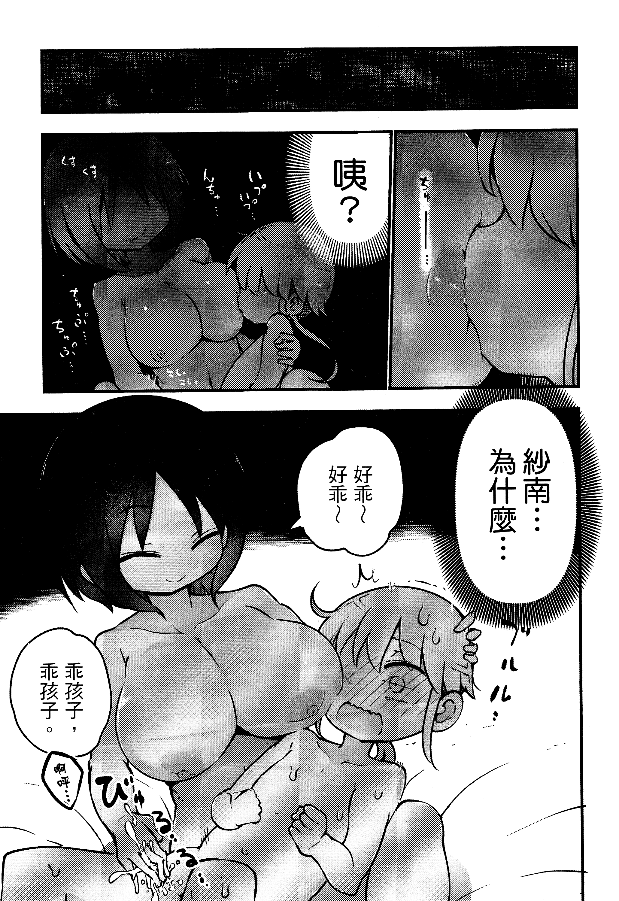 孚乚孚乚【1-140话 123-140是生肉】【チチチチ／Chichichichi／乳乳乳乳】-3