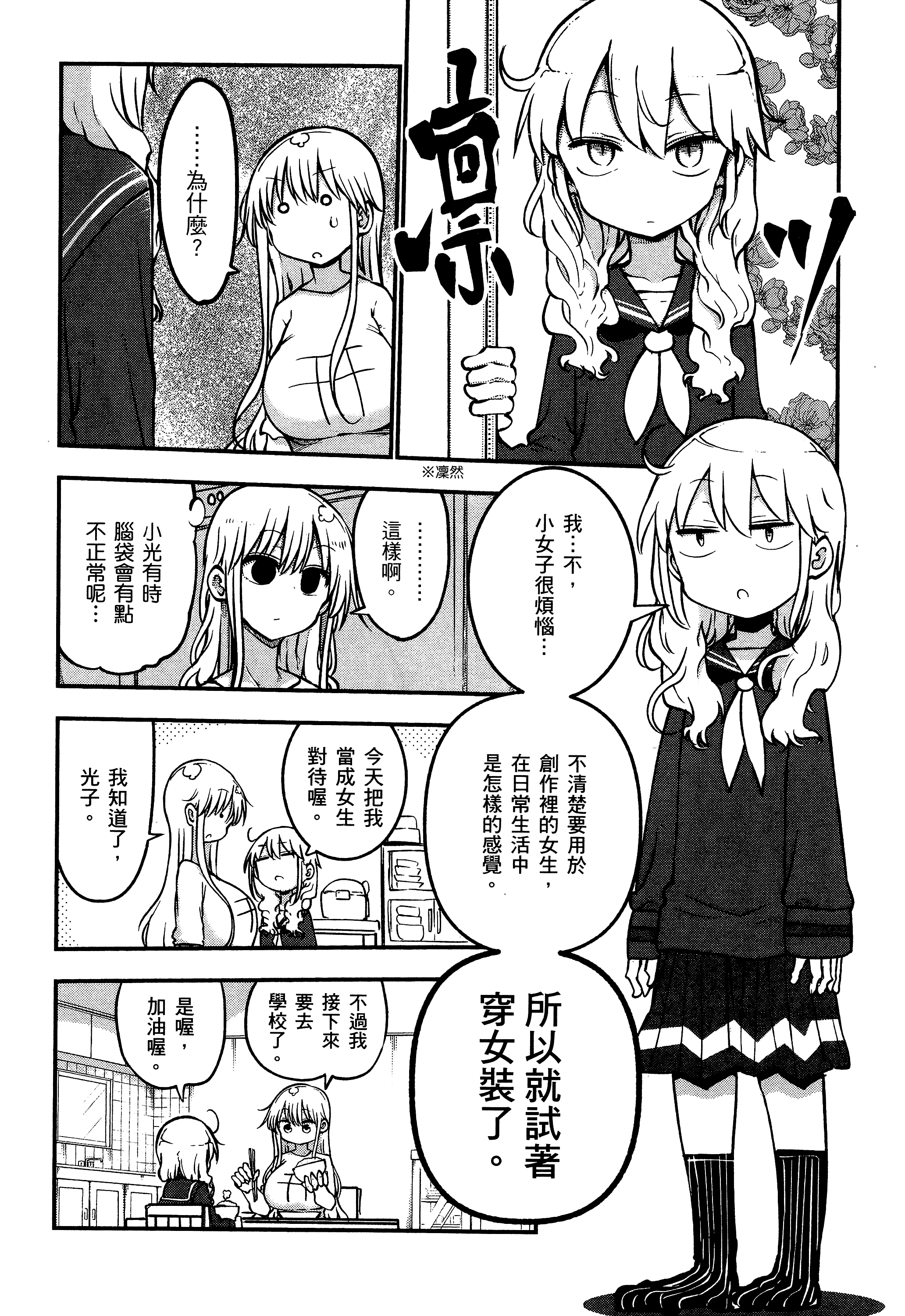孚乚孚乚【1-140话 123-140是生肉】【チチチチ／Chichichichi／乳乳乳乳】-3