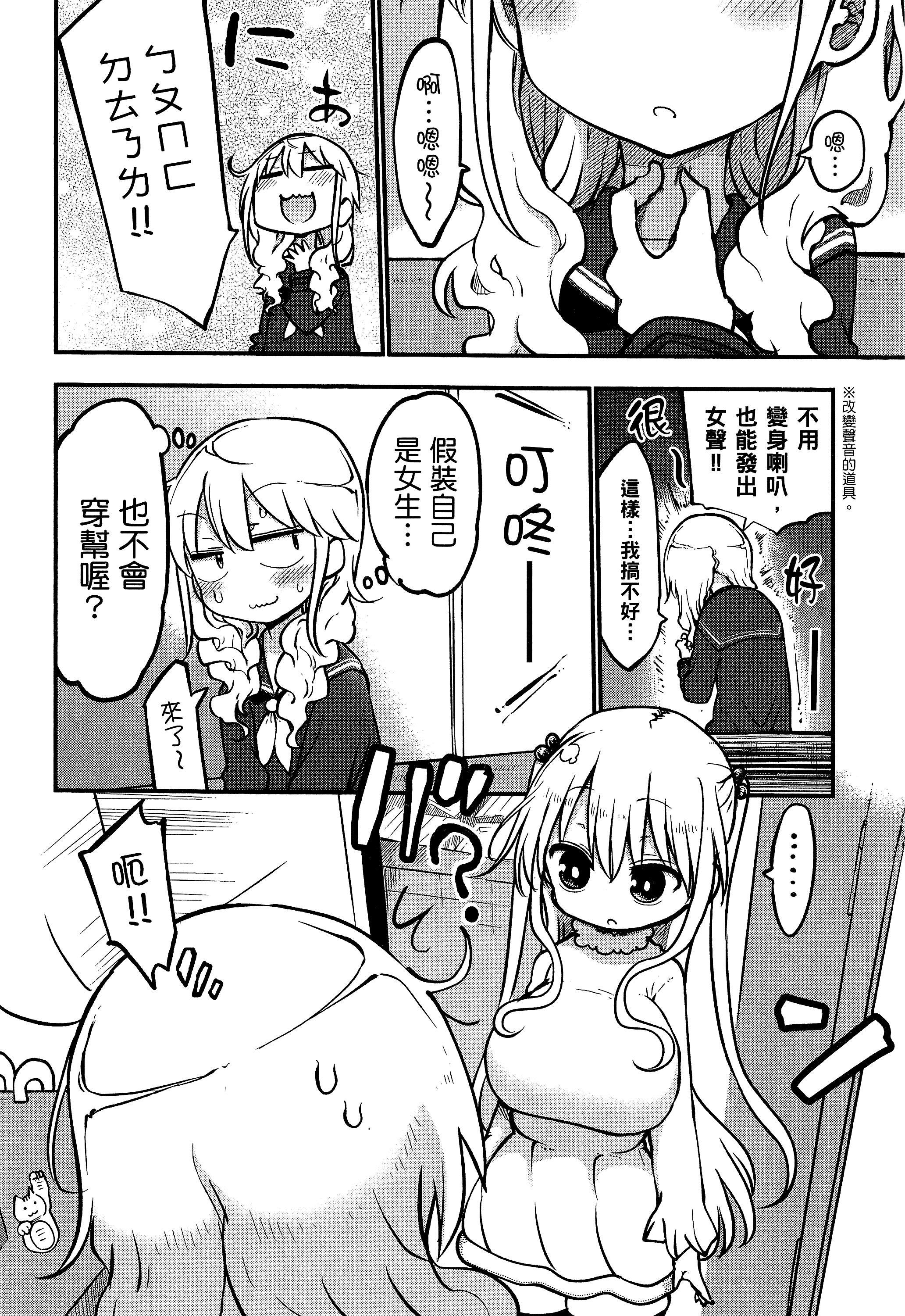 孚乚孚乚【1-140话 123-140是生肉】【チチチチ／Chichichichi／乳乳乳乳】-3