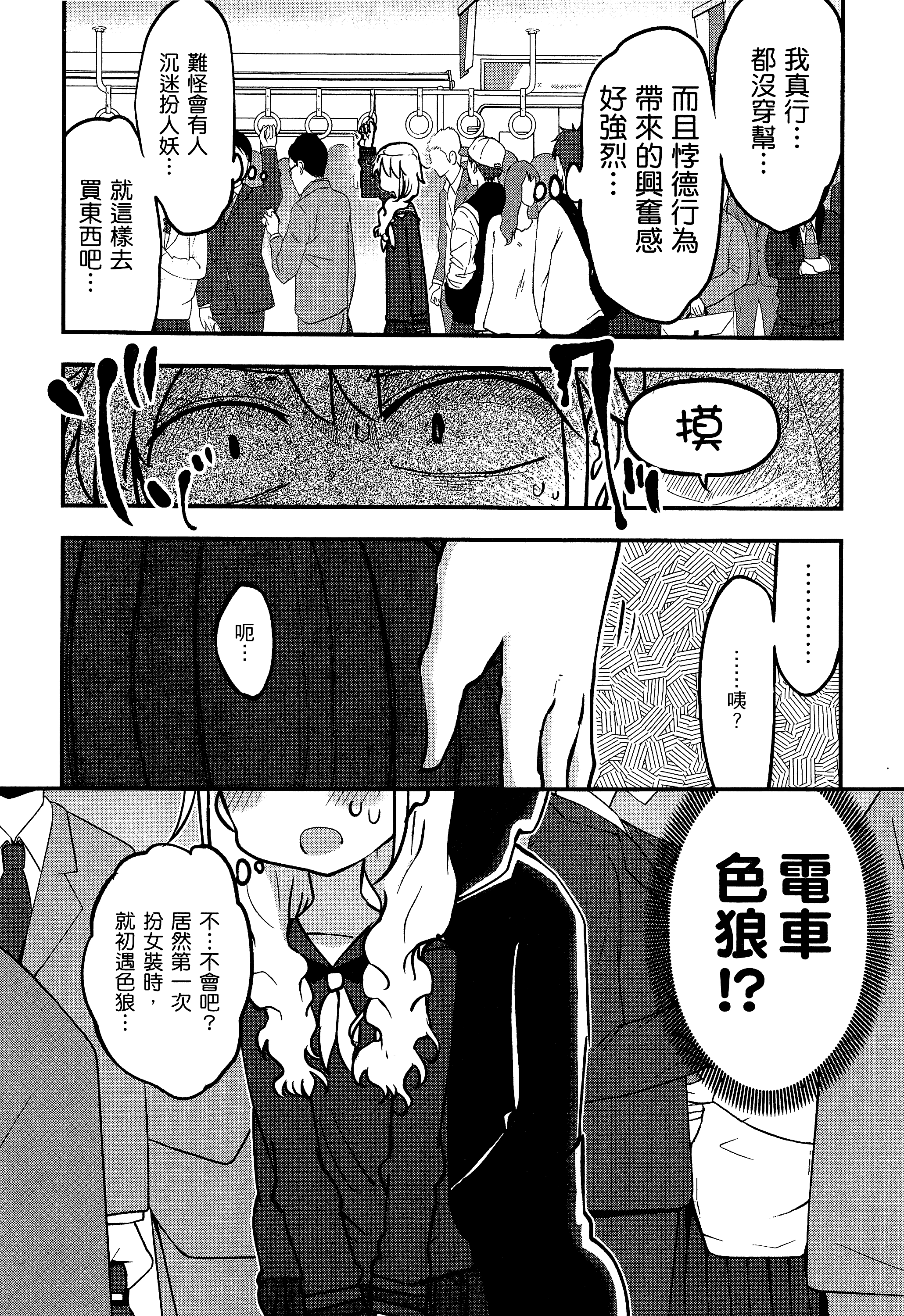 孚乚孚乚【1-140话 123-140是生肉】【チチチチ／Chichichichi／乳乳乳乳】-3