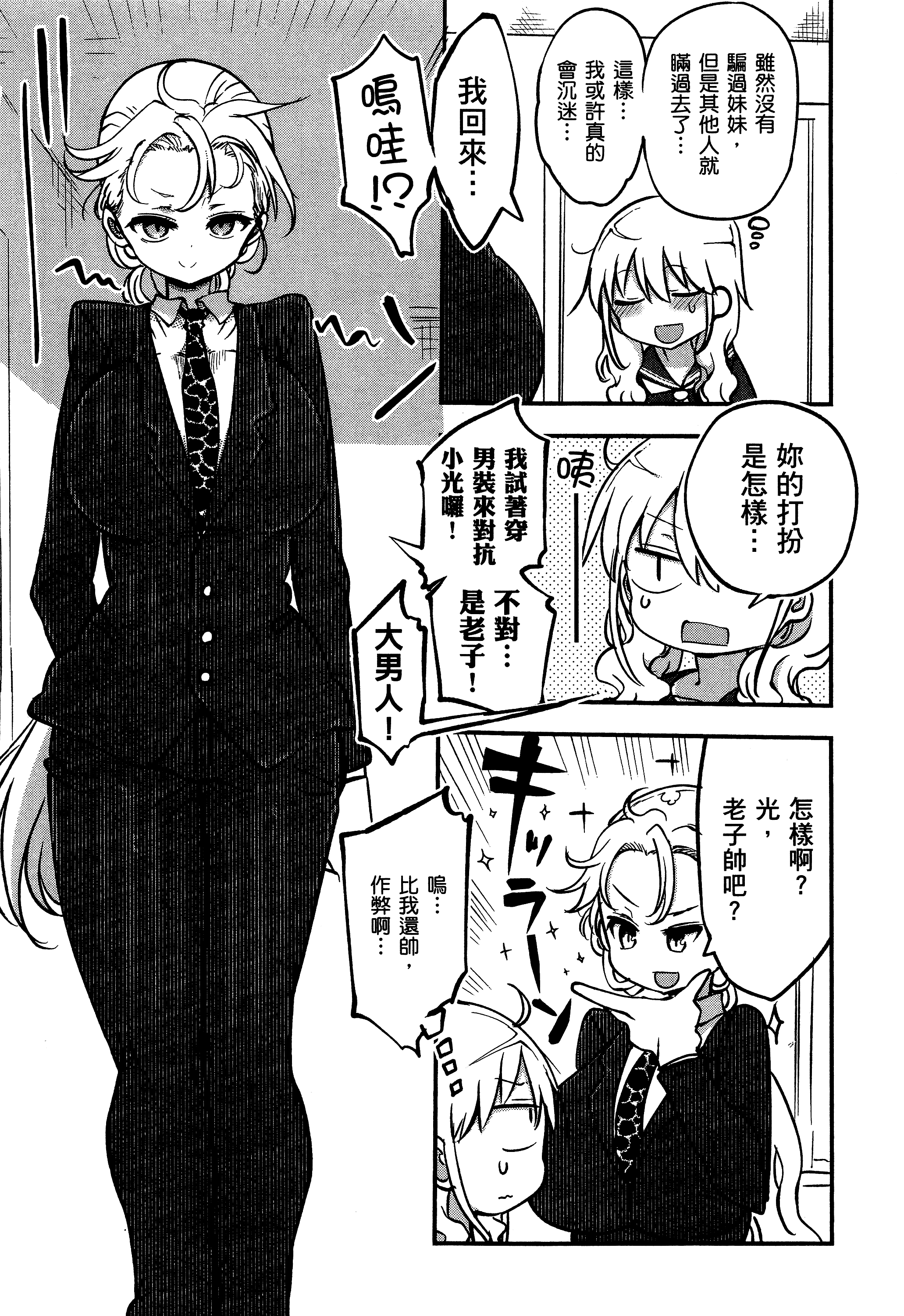 孚乚孚乚【1-140话 123-140是生肉】【チチチチ／Chichichichi／乳乳乳乳】-3