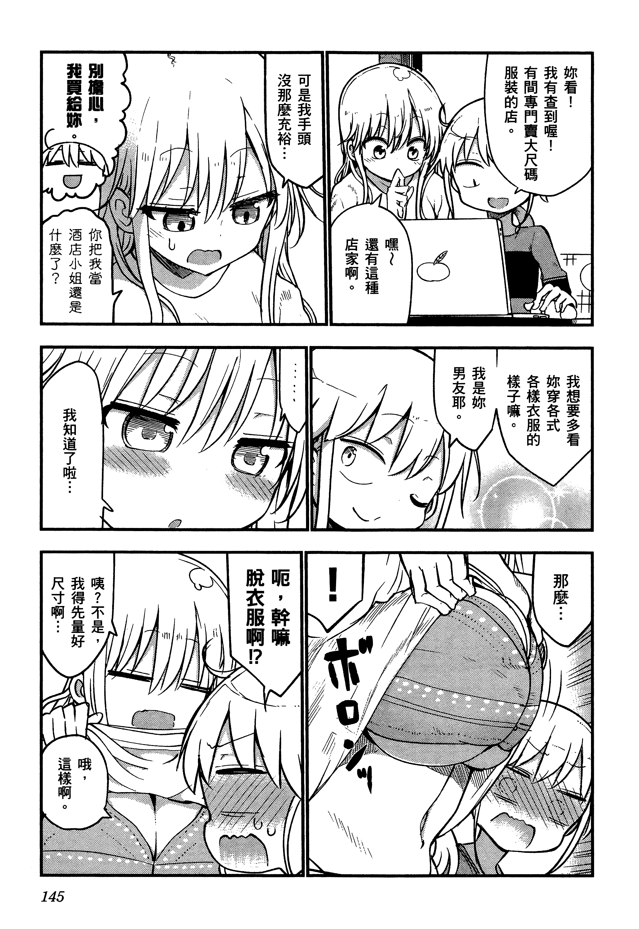孚乚孚乚【1-140话 123-140是生肉】【チチチチ／Chichichichi／乳乳乳乳】-3