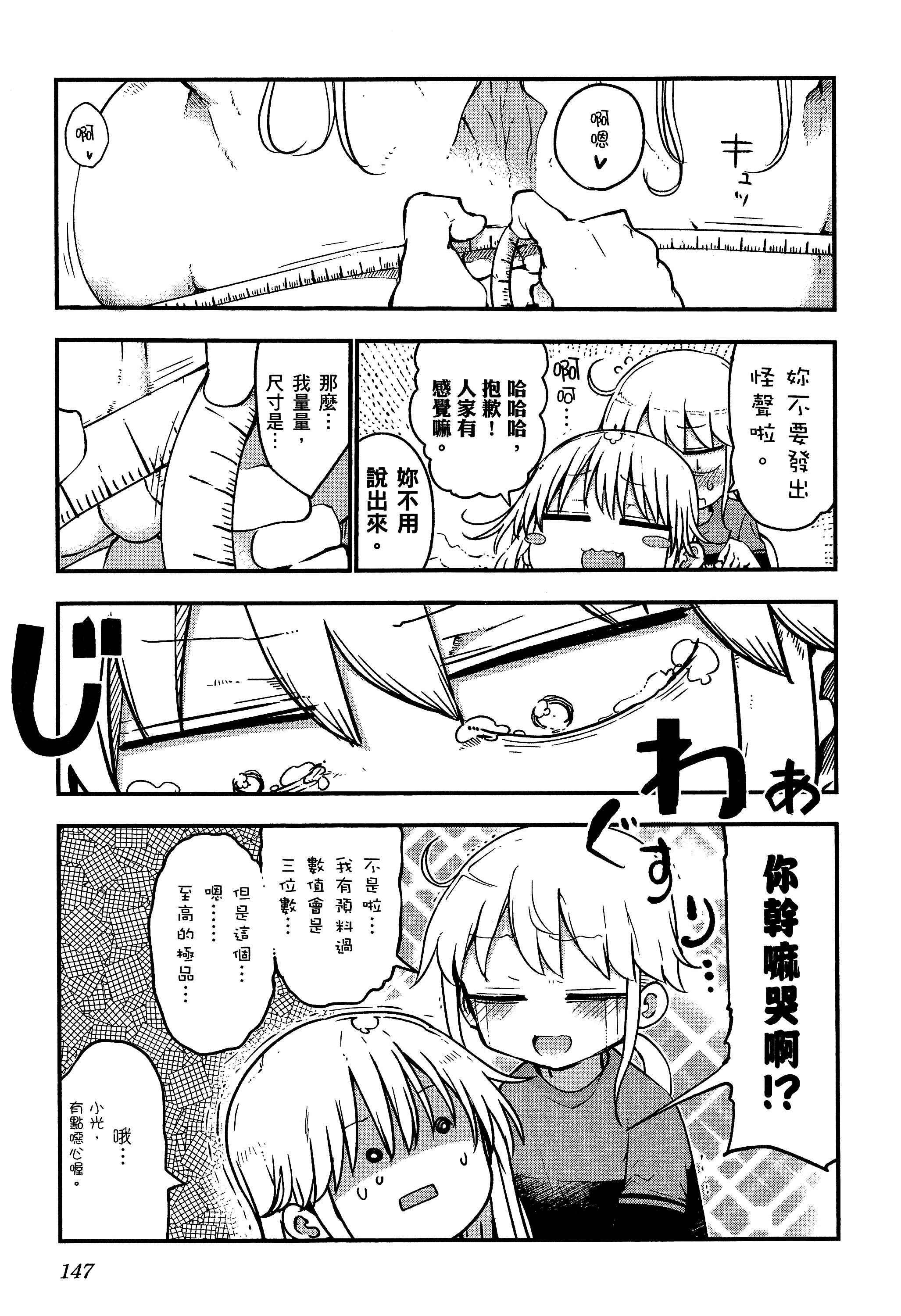 孚乚孚乚【1-140话 123-140是生肉】【チチチチ／Chichichichi／乳乳乳乳】-3