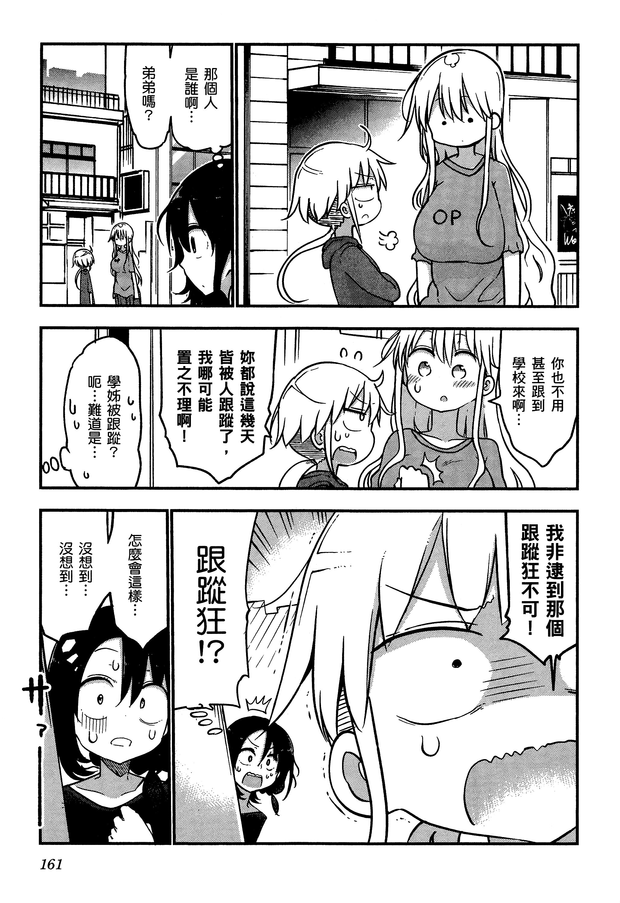 孚乚孚乚【1-140话 123-140是生肉】【チチチチ／Chichichichi／乳乳乳乳】-3